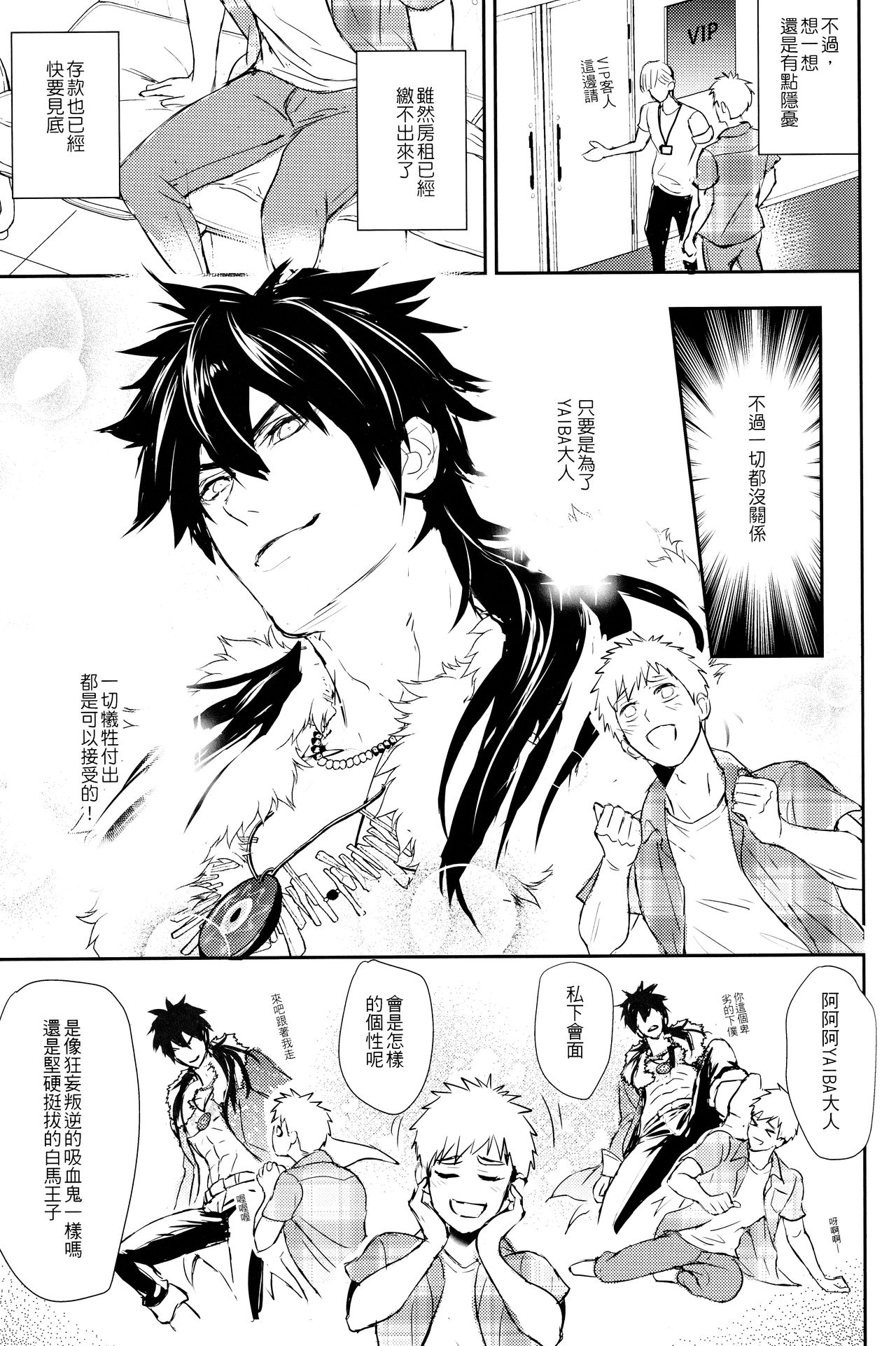 Kamioshi ga tōto sugite namanakadashi chatta page 8 full