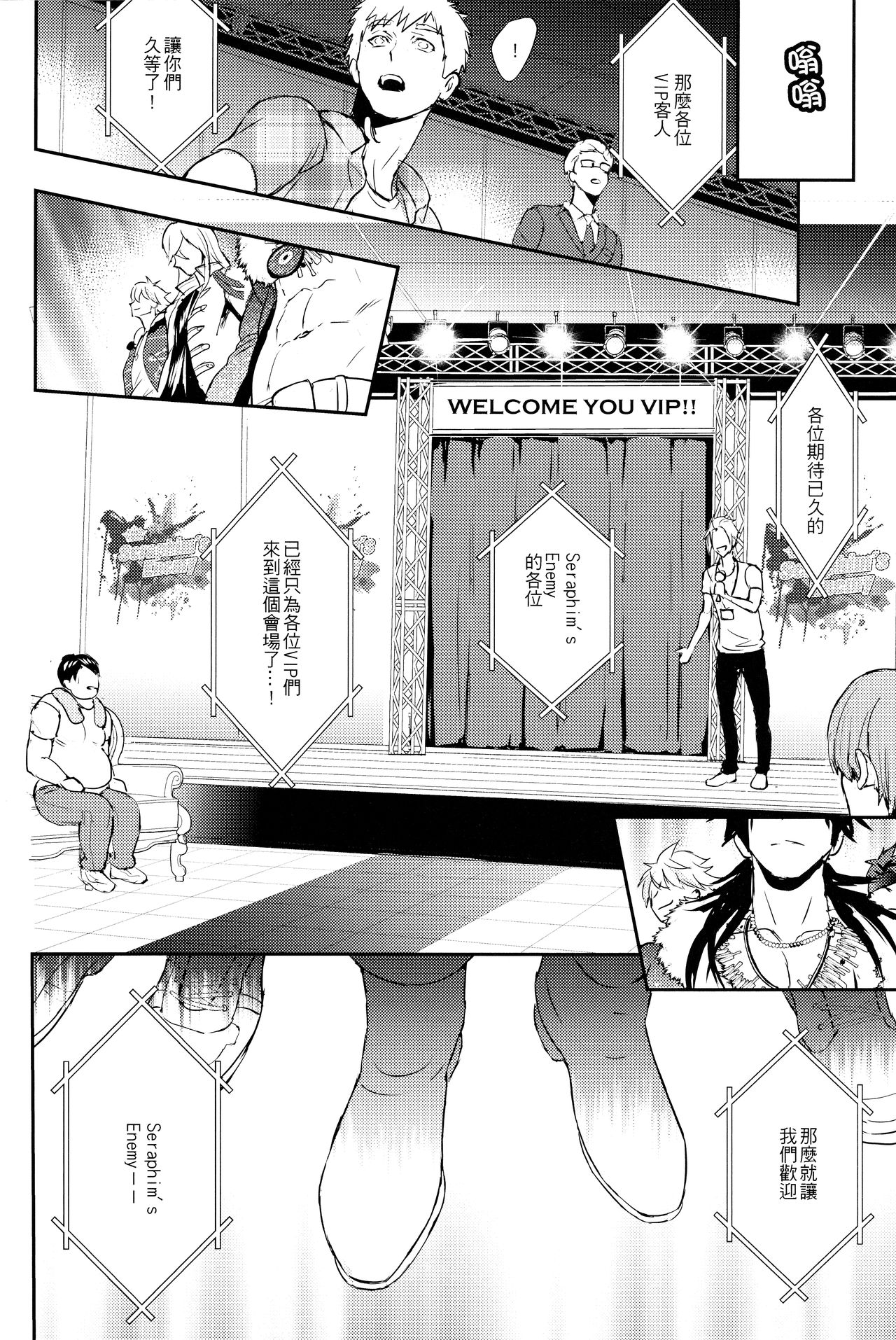 Kamioshi ga tōto sugite namanakadashi chatta page 9 full