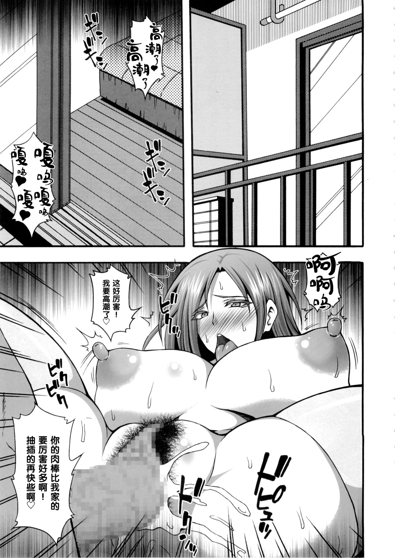Danna-san ga Shucchouchuu ni Ore ga Okusan o Tanetsuke Choukyou shite Netorimasu ne page 2 full
