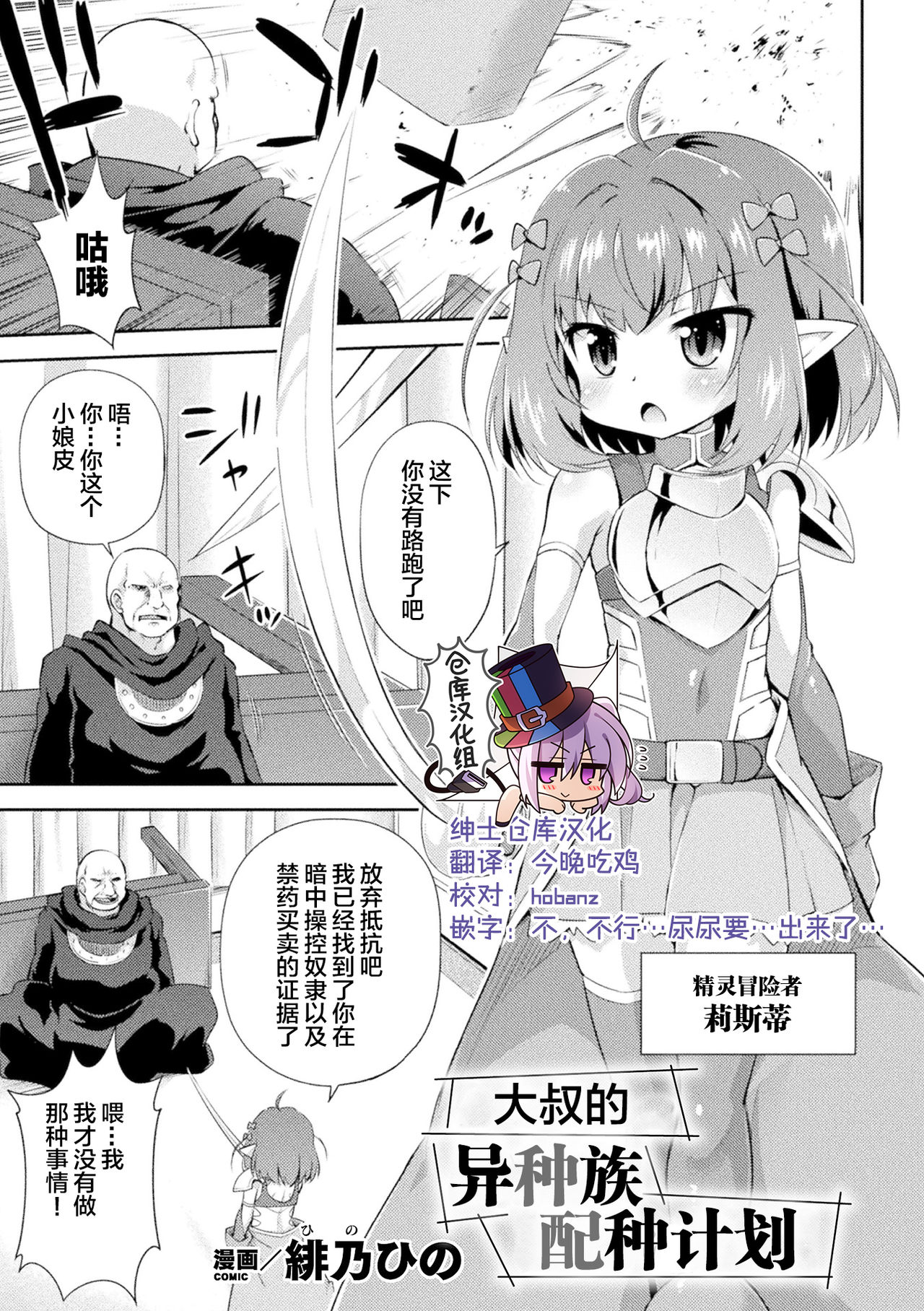 Ojisan no i shuzoku tanetsuke keikaku page 1 full