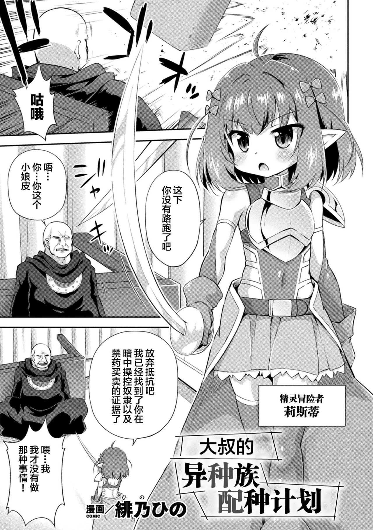 Ojisan no i shuzoku tanetsuke keikaku page 2 full