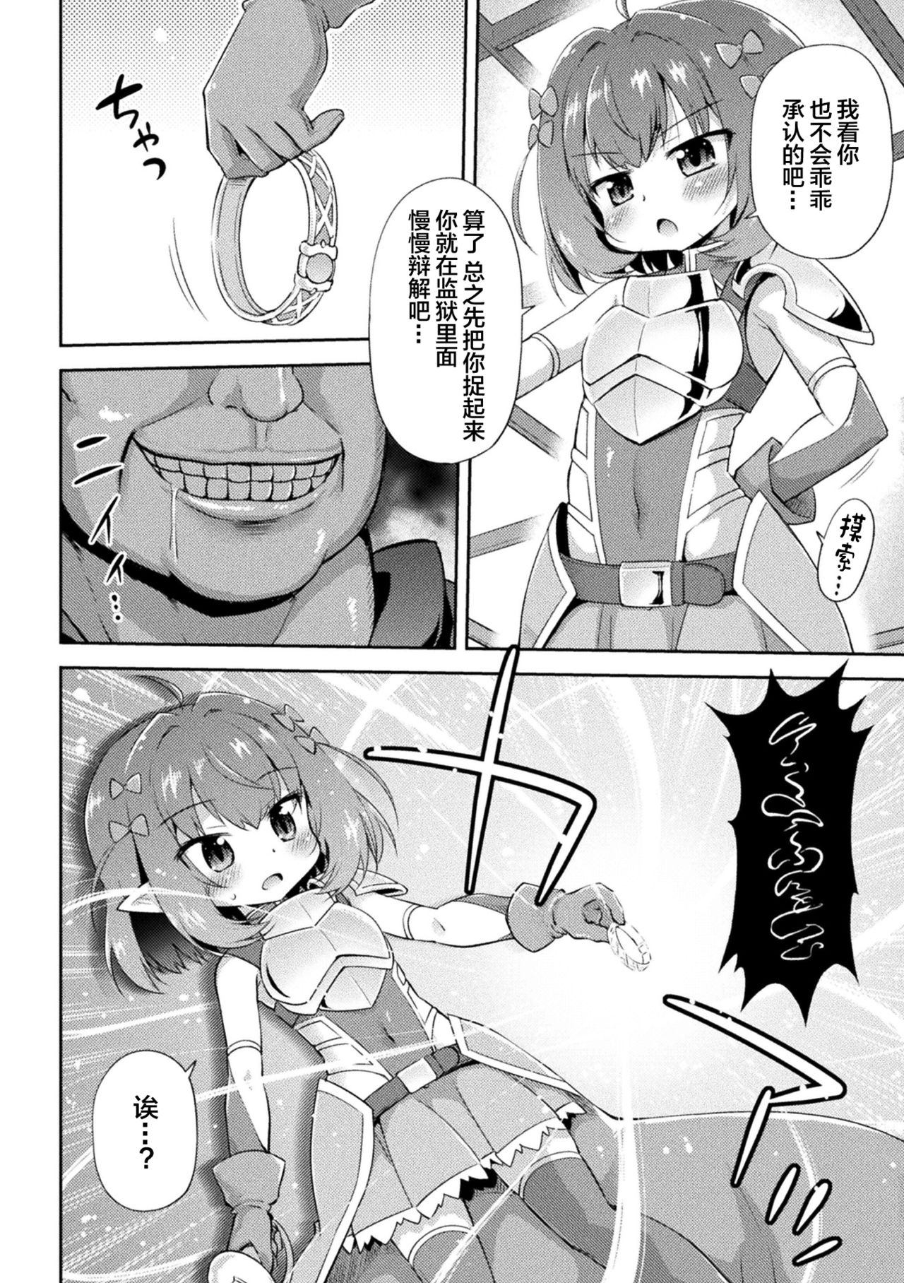 Ojisan no i shuzoku tanetsuke keikaku page 3 full