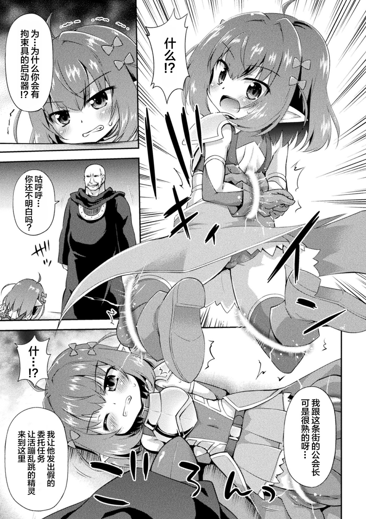 Ojisan no i shuzoku tanetsuke keikaku page 4 full