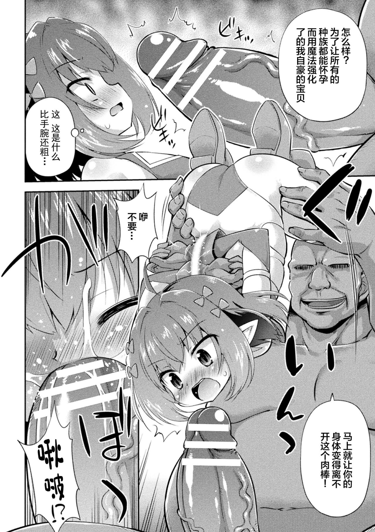 Ojisan no i shuzoku tanetsuke keikaku page 7 full