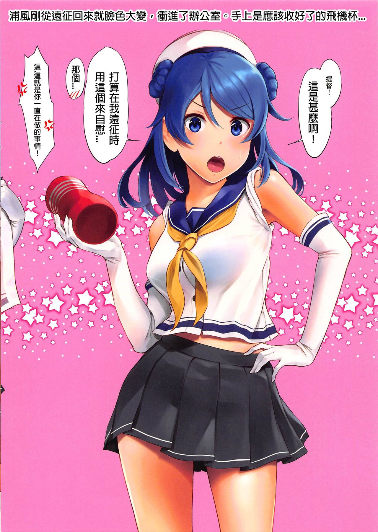 WASANBON Vol. 13 page 4 full