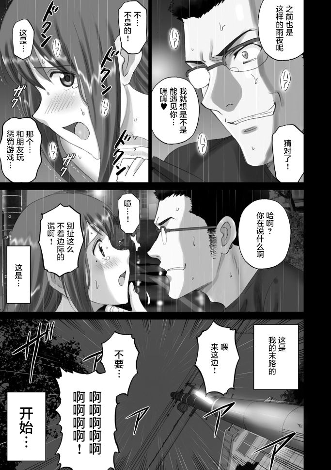 Nakazawa-san no Tsukamatte Shimatta Sekai. | 中泽被抓到的世界。 page 2 full