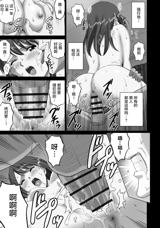 Nakazawa-san no Tsukamatte Shimatta Sekai. | 中泽被抓到的世界。 page 4 full