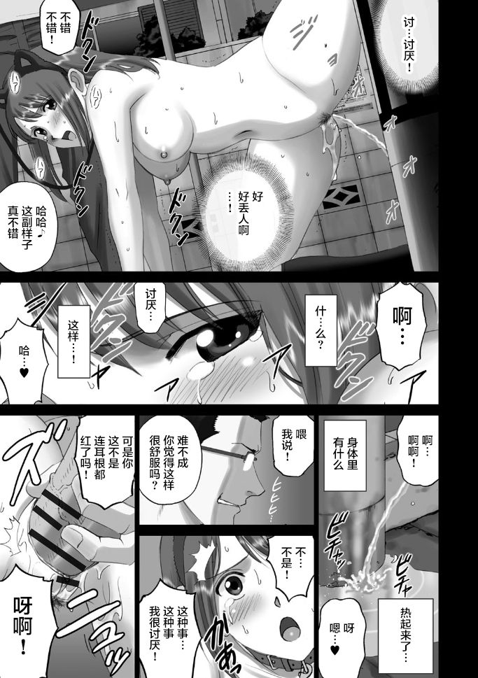 Nakazawa-san no Tsukamatte Shimatta Sekai. | 中泽被抓到的世界。 page 6 full