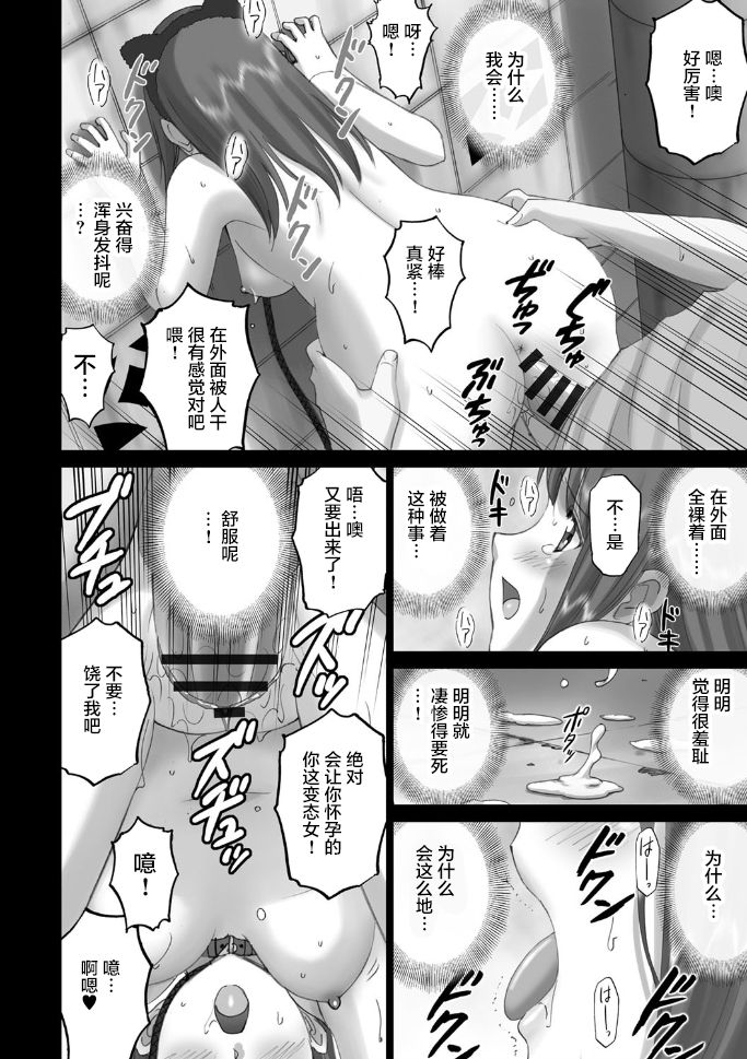 Nakazawa-san no Tsukamatte Shimatta Sekai. | 中泽被抓到的世界。 page 7 full