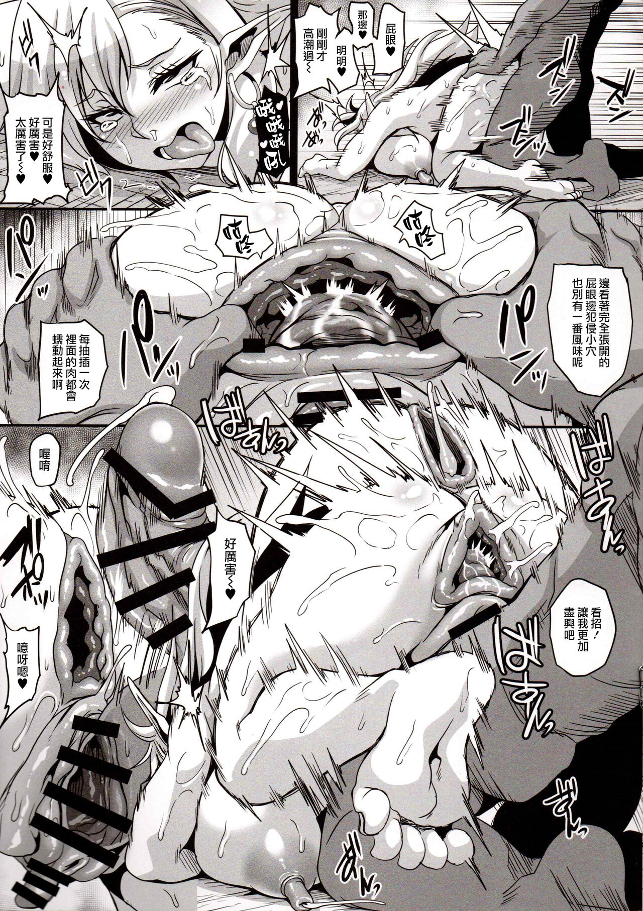 Botsu Neta Omakebon | 廢案附贈本 page 5 full