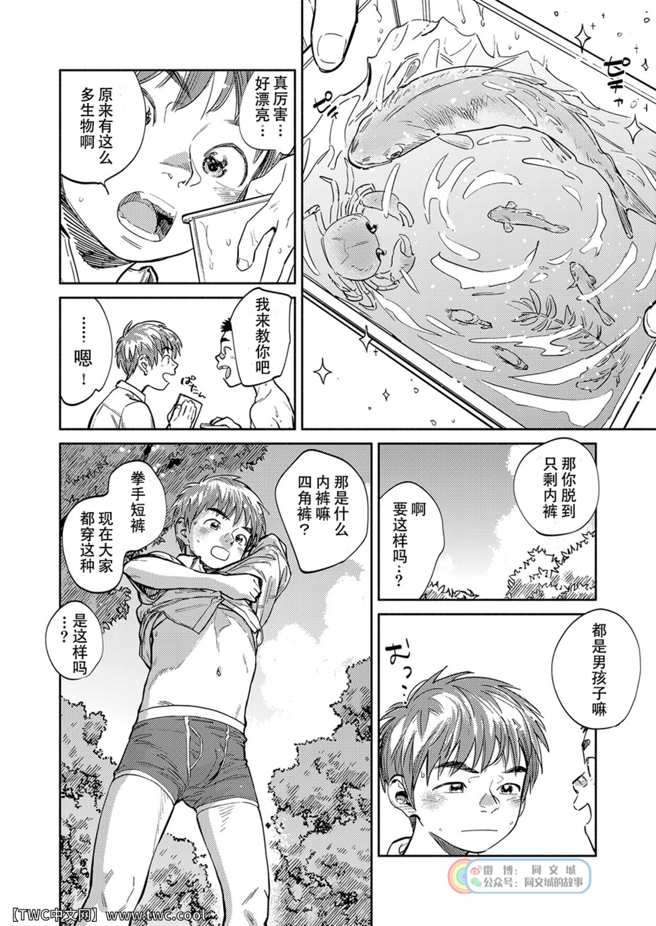 Gekkan Shounen Zoom 2021-06 page 10 full