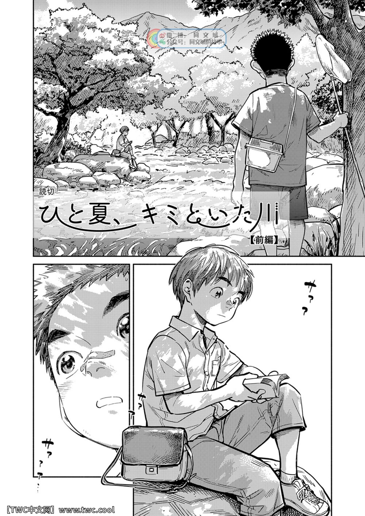 Gekkan Shounen Zoom 2021-06 page 6 full