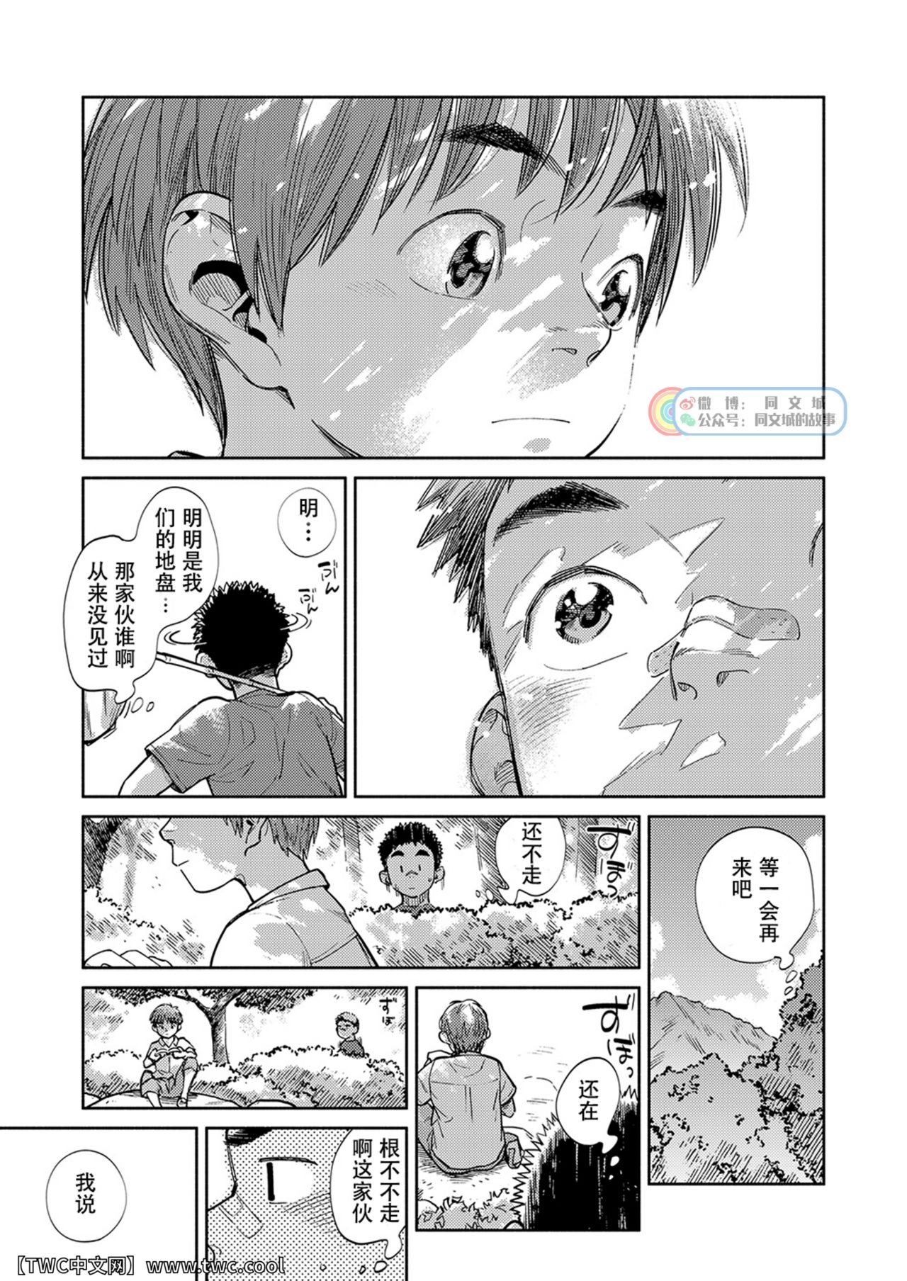 Gekkan Shounen Zoom 2021-06 page 7 full