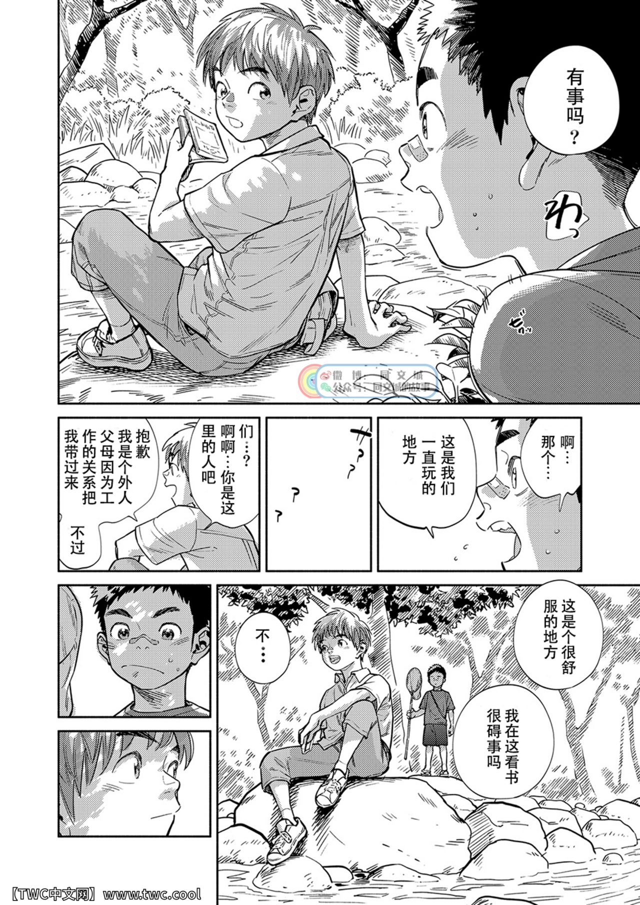 Gekkan Shounen Zoom 2021-06 page 8 full