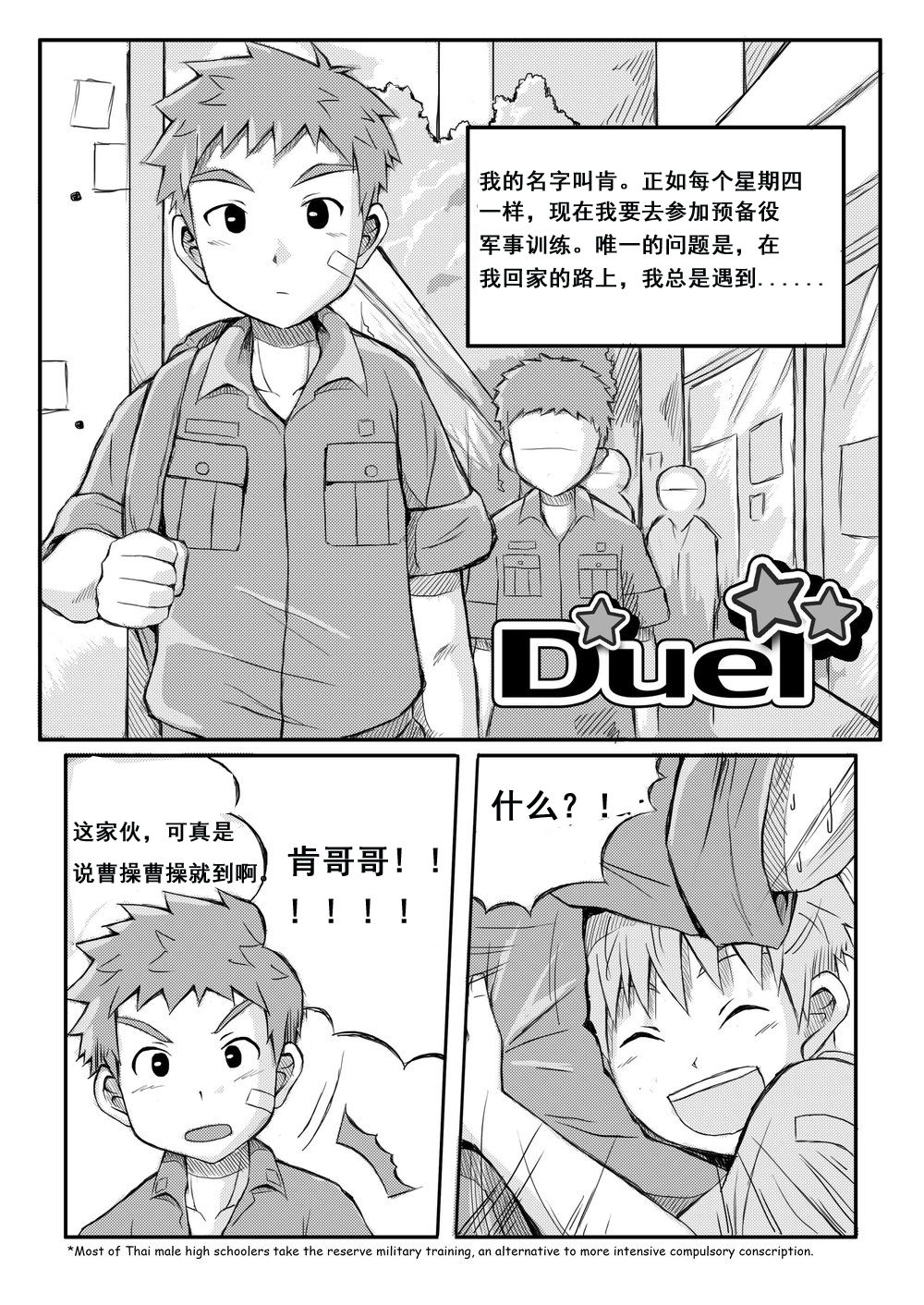 Duel page 4 full