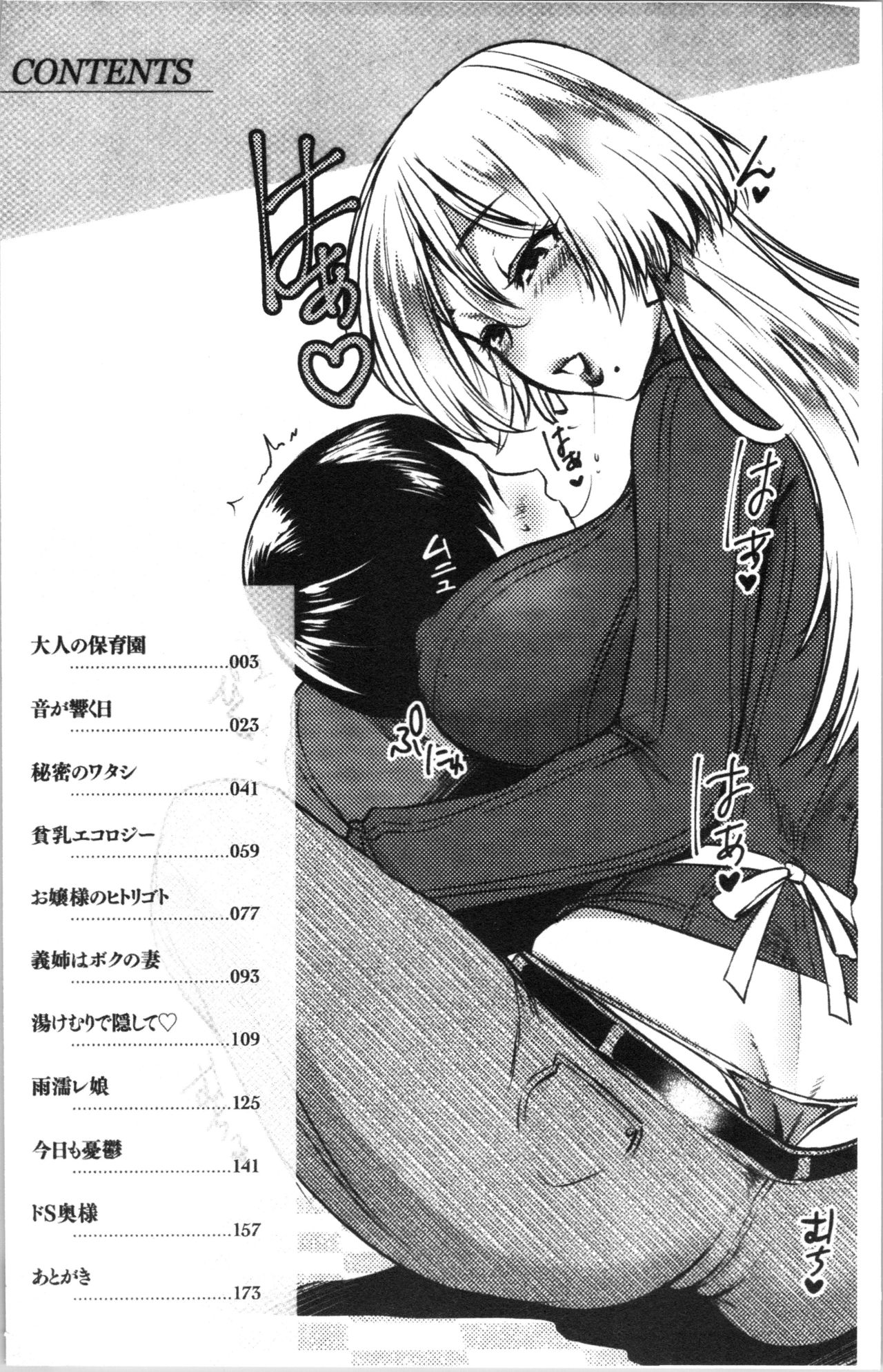 Chijokoi page 5 full