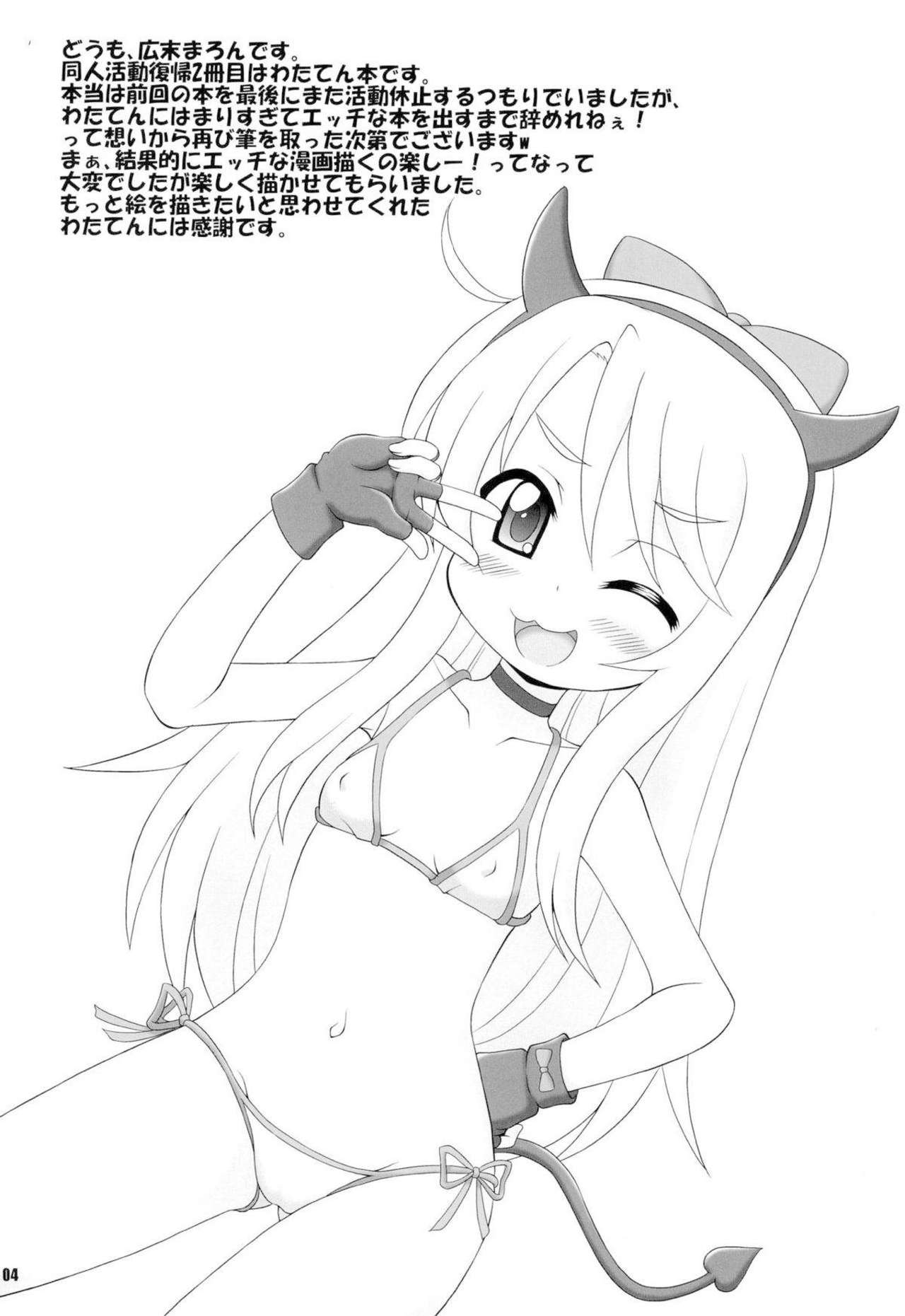 SWEET MILK PARTY! page 4 full