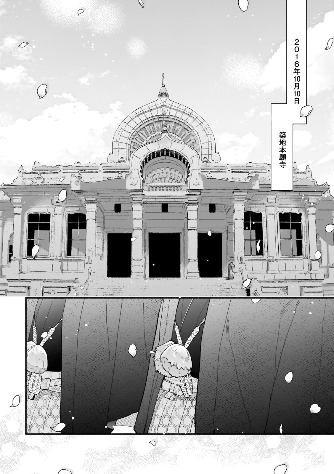 Boku ga Otto ni Deau made | 直到我遇到我的丈夫 Ch. 1-12 完结 page 1 full