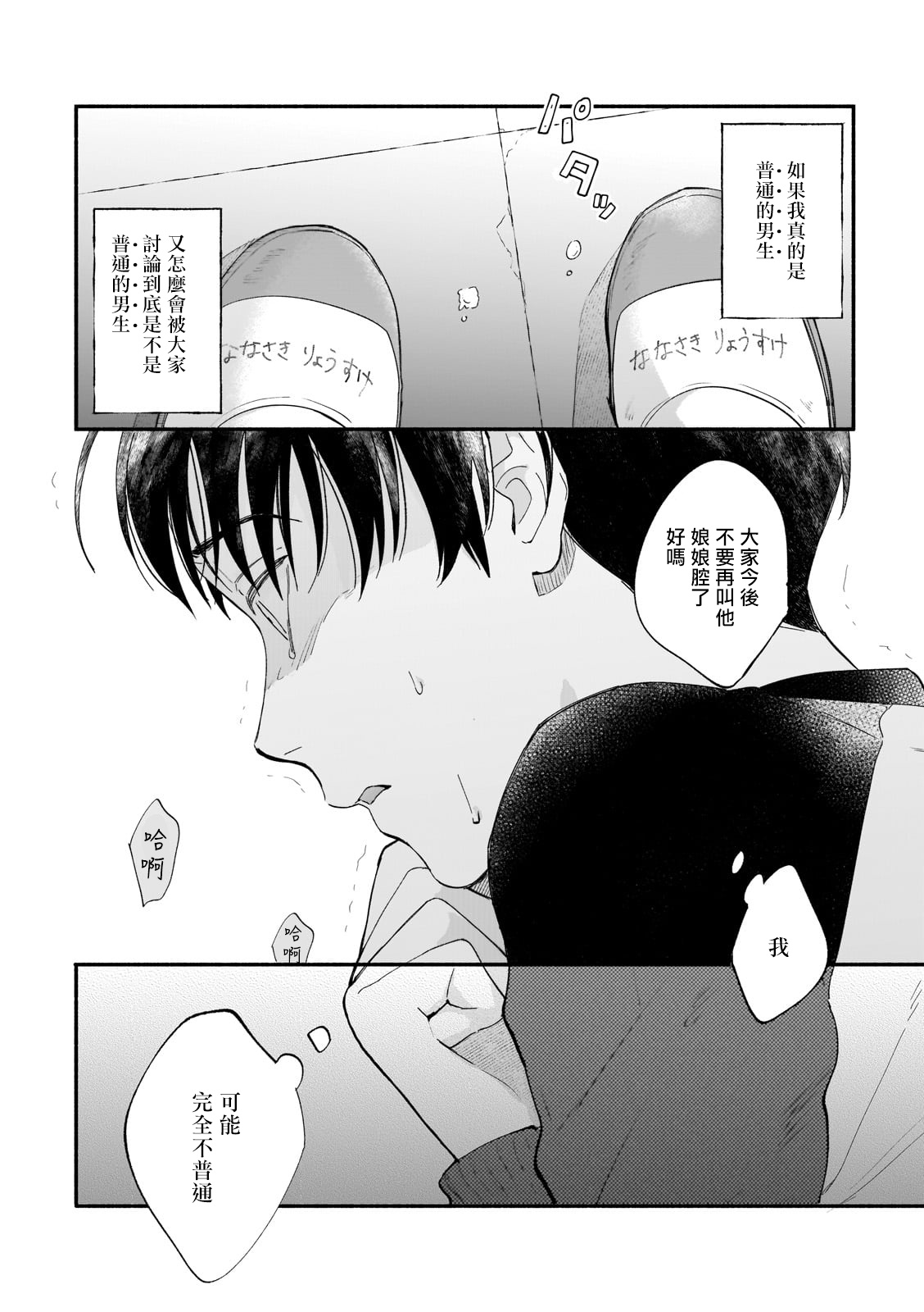 Boku ga Otto ni Deau made | 直到我遇到我的丈夫 Ch. 1-12 完结 page 10 full