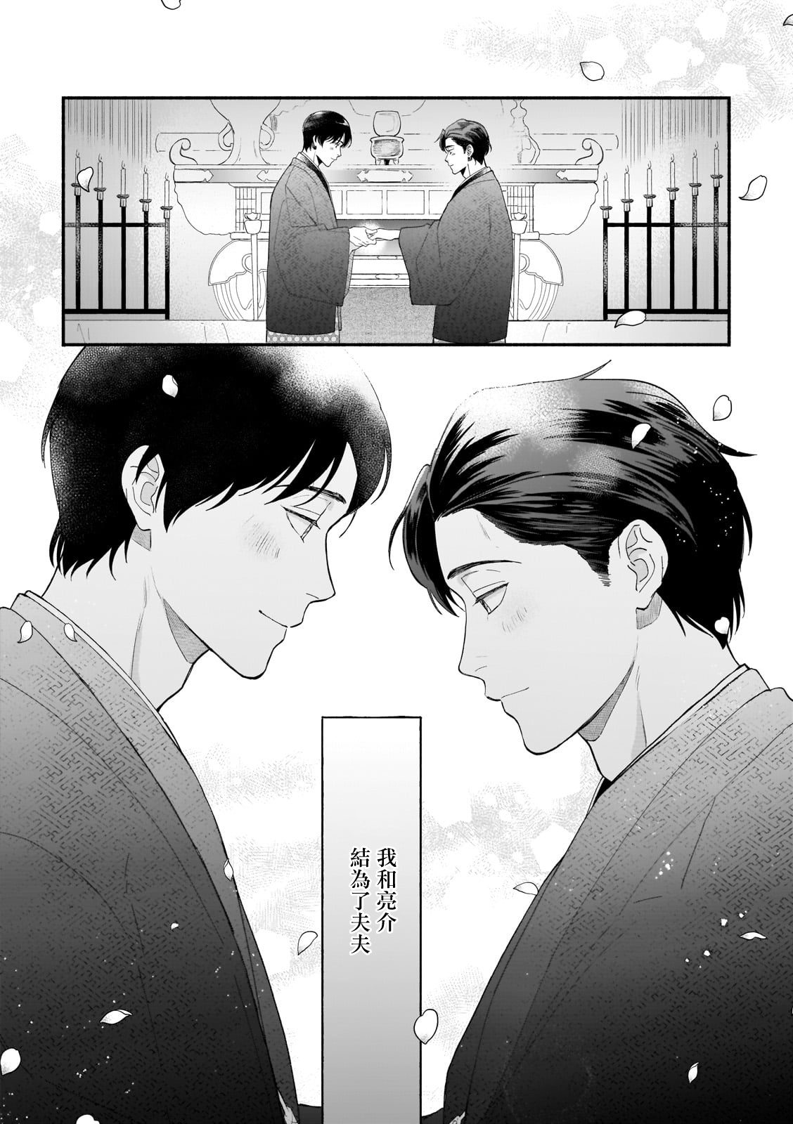 Boku ga Otto ni Deau made | 直到我遇到我的丈夫 Ch. 1-12 完结 page 3 full