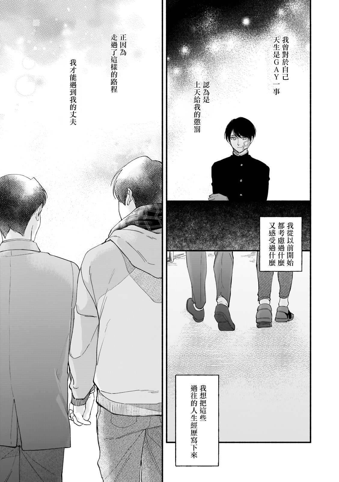 Boku ga Otto ni Deau made | 直到我遇到我的丈夫 Ch. 1-12 完结 page 5 full