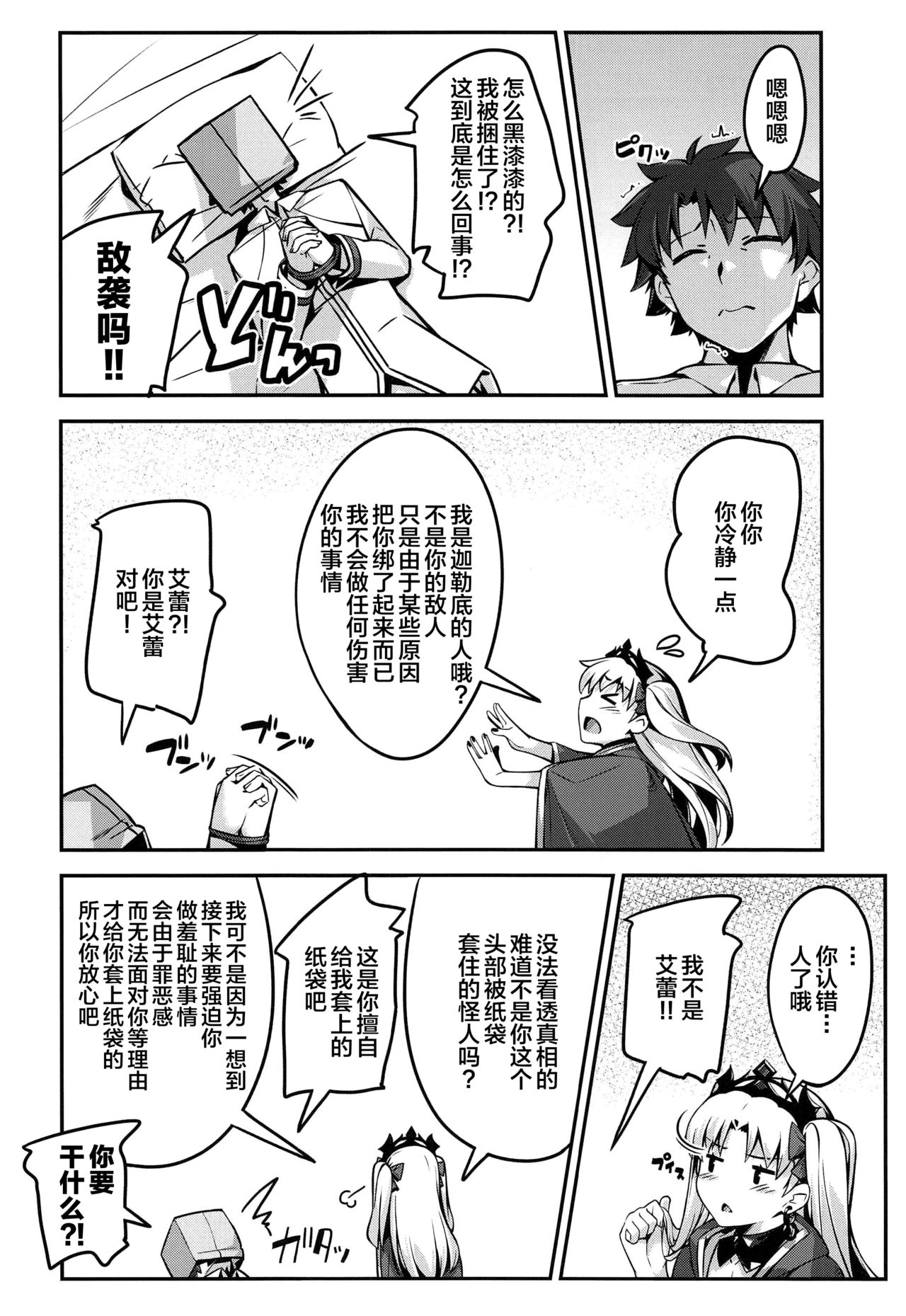 Hiroigui. page 7 full