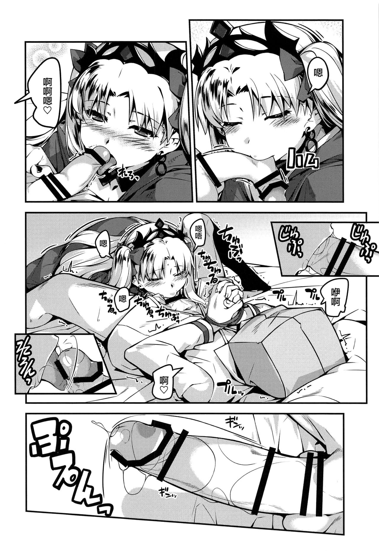 Hiroigui. page 9 full