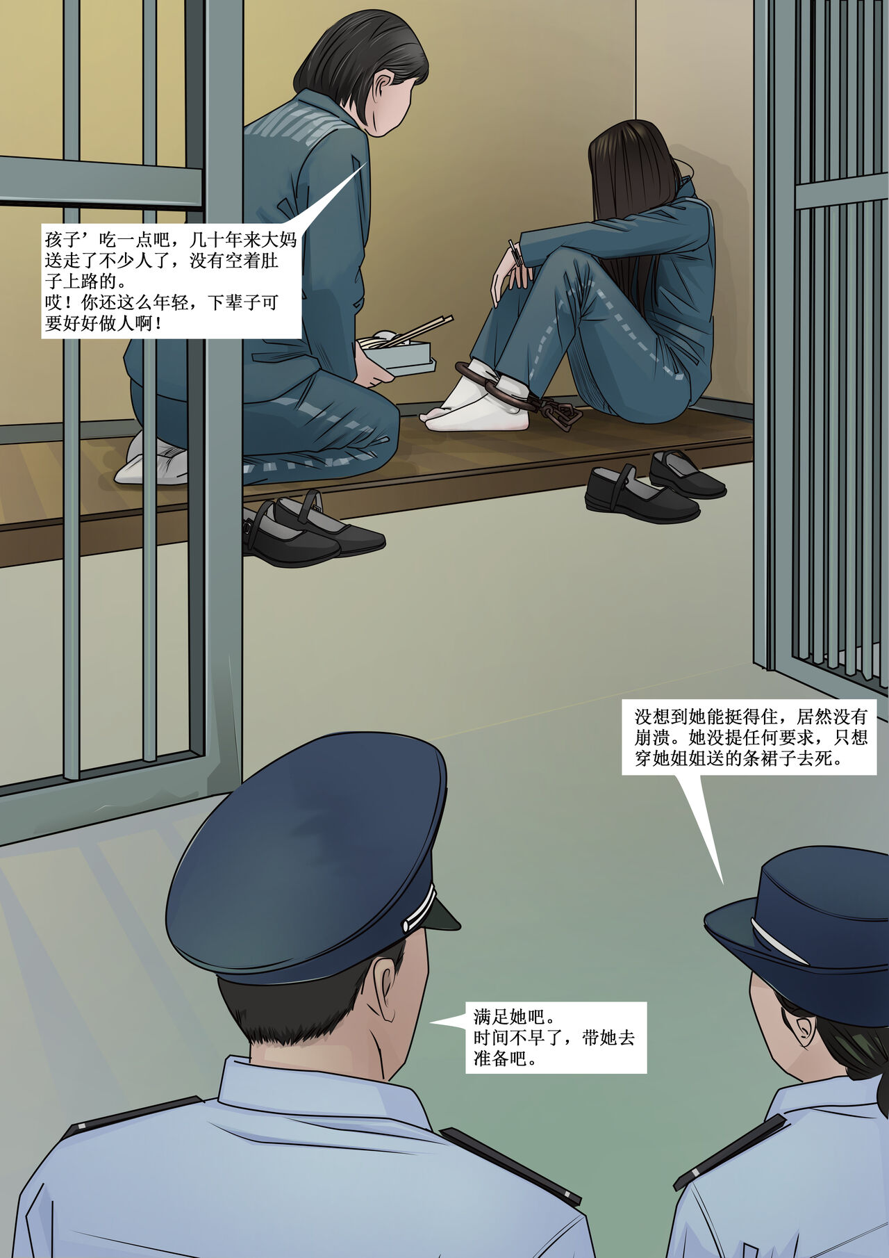 枫语漫画 Foryou 《极度重犯》第十话 Three Female Prisoners 10 Chinese page 10 full