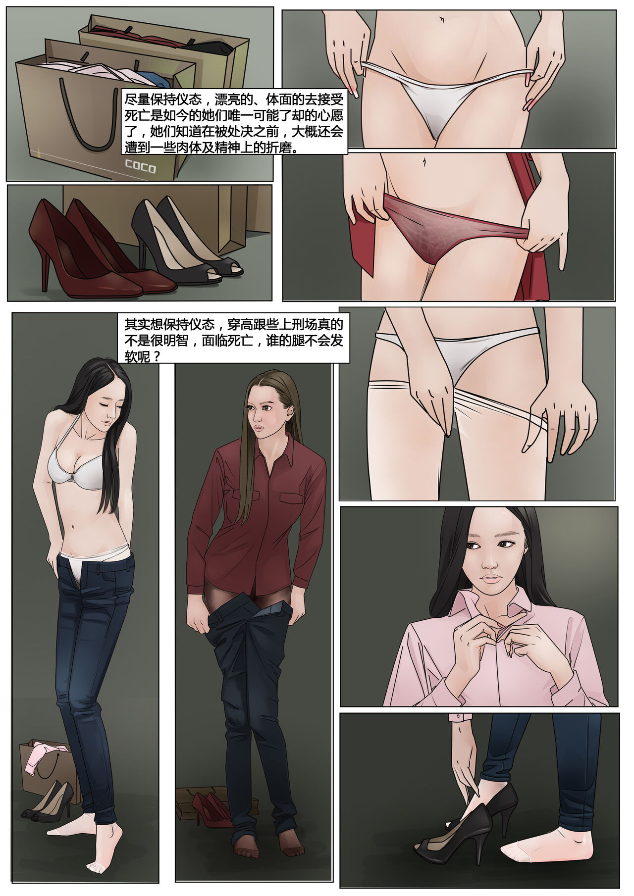 枫语漫画 Foryou 《极度重犯》第十话 Three Female Prisoners 10 Chinese page 2 full