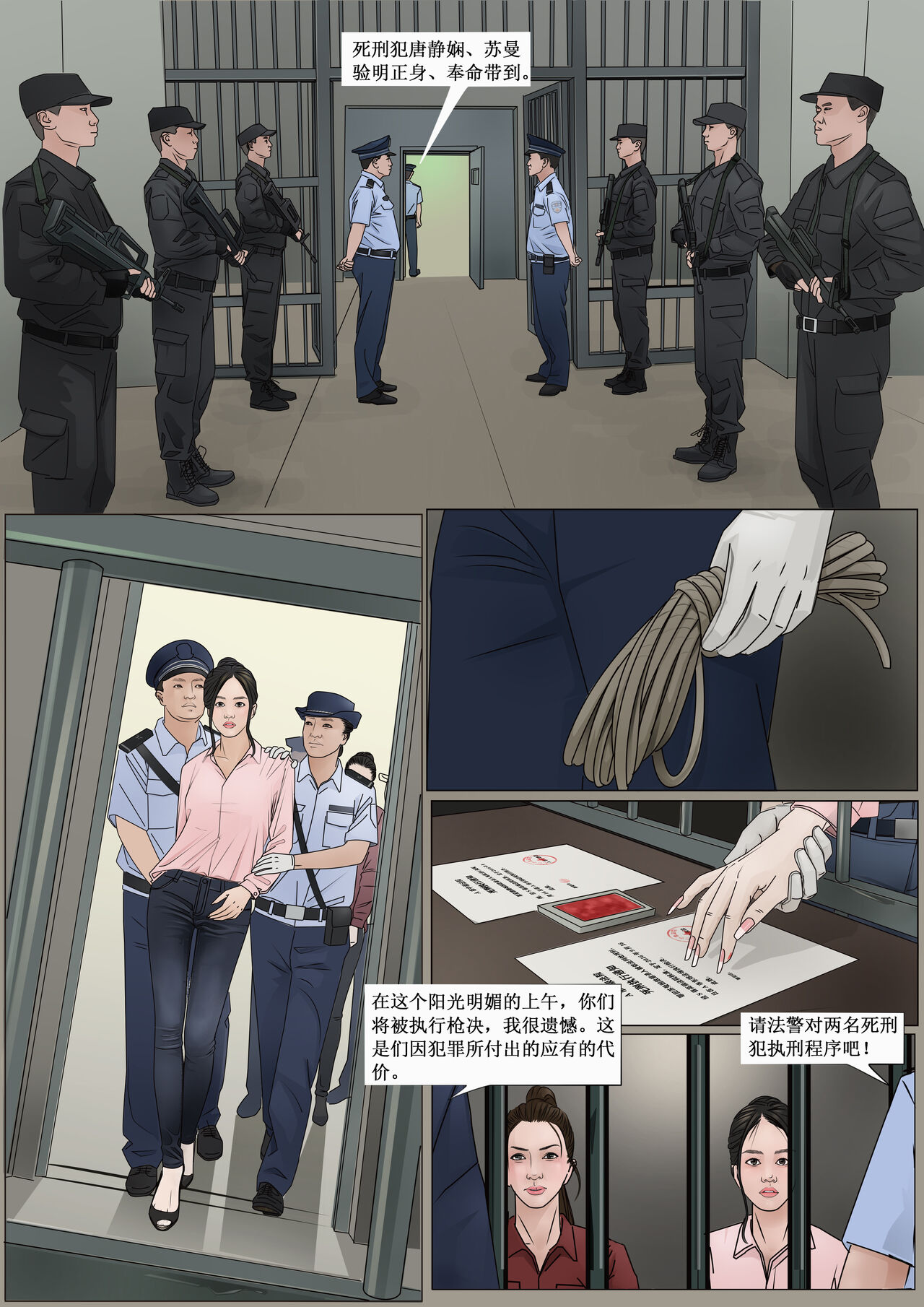 枫语漫画 Foryou 《极度重犯》第十话 Three Female Prisoners 10 Chinese page 4 full