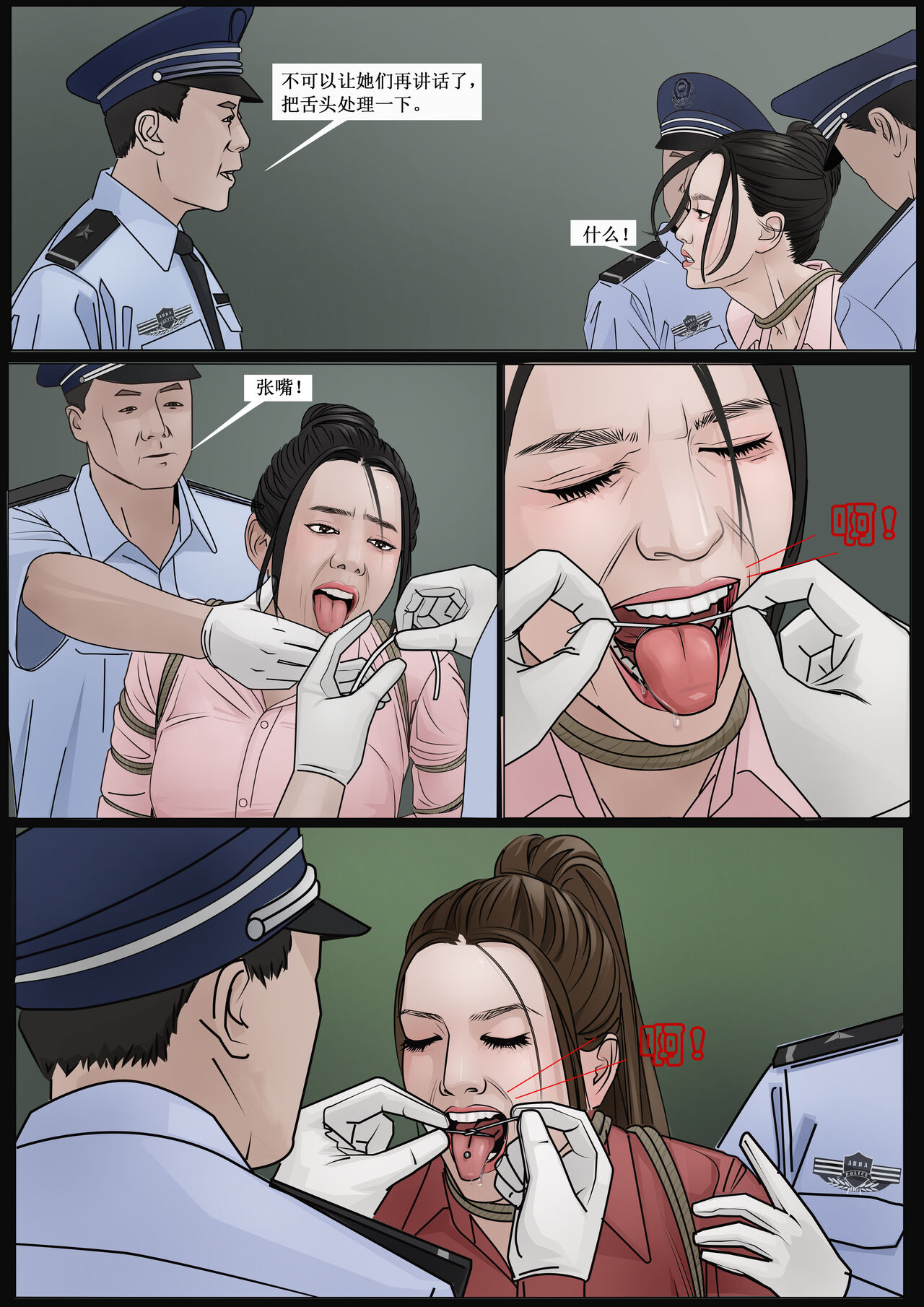 枫语漫画 Foryou 《极度重犯》第十话 Three Female Prisoners 10 Chinese page 7 full
