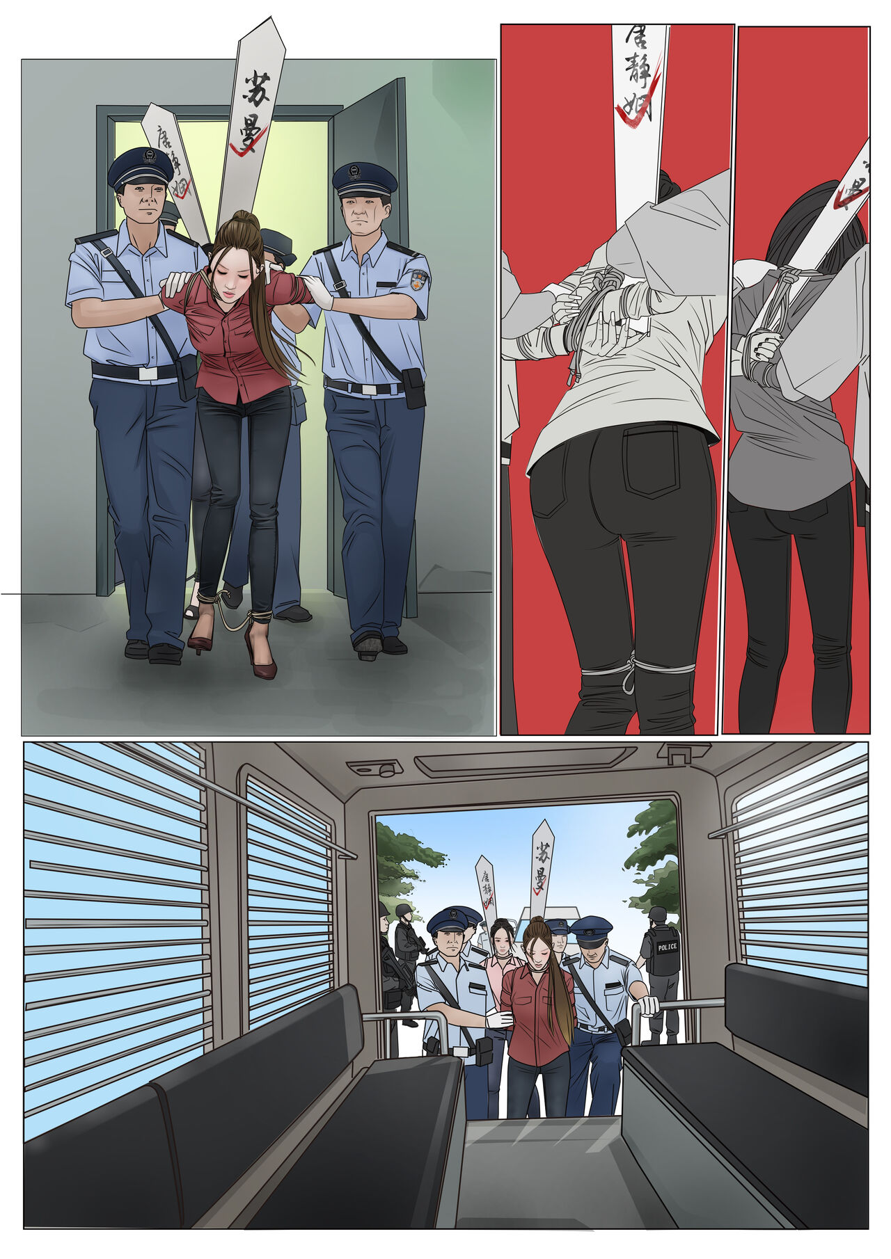 枫语漫画 Foryou 《极度重犯》第十话 Three Female Prisoners 10 Chinese page 8 full