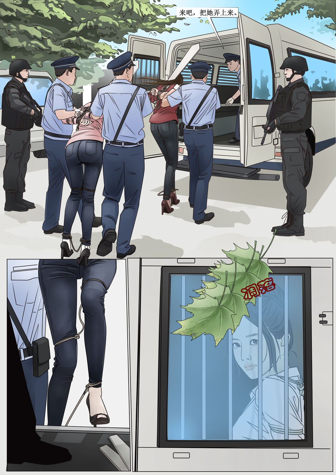 枫语漫画 Foryou 《极度重犯》第十话 Three Female Prisoners 10 Chinese page 9 full