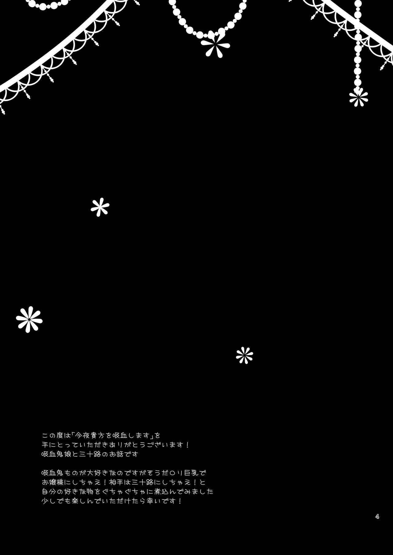 Konya Anata o Kyuuketsu Shimasu page 4 full