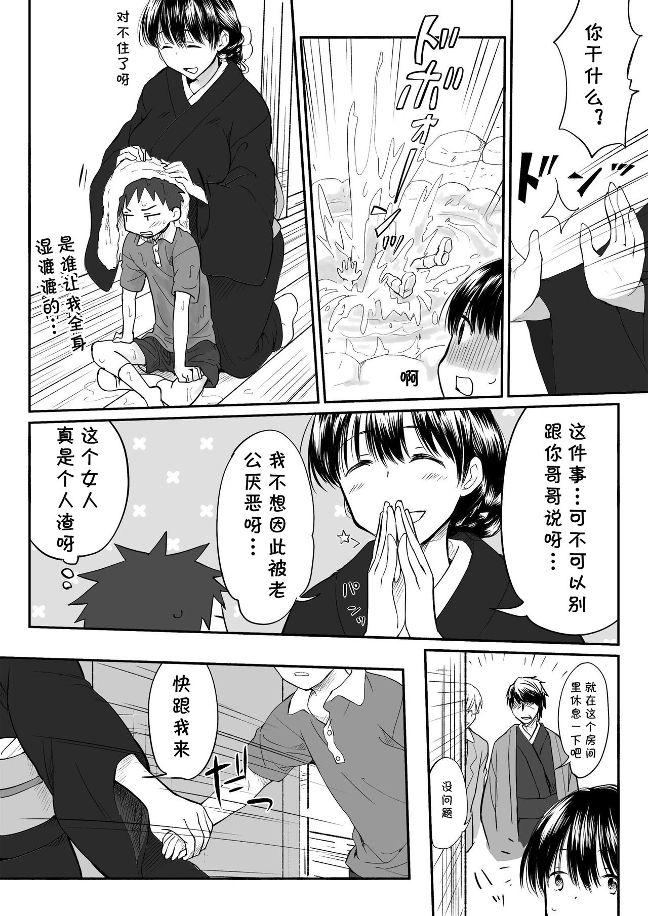 Nee-chan wa Otouto no Are ni Muchuu na You desu. page 4 full