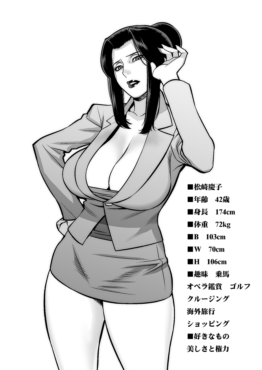 Etsuraku no Rijichou Shintaisou-hen page 3 full