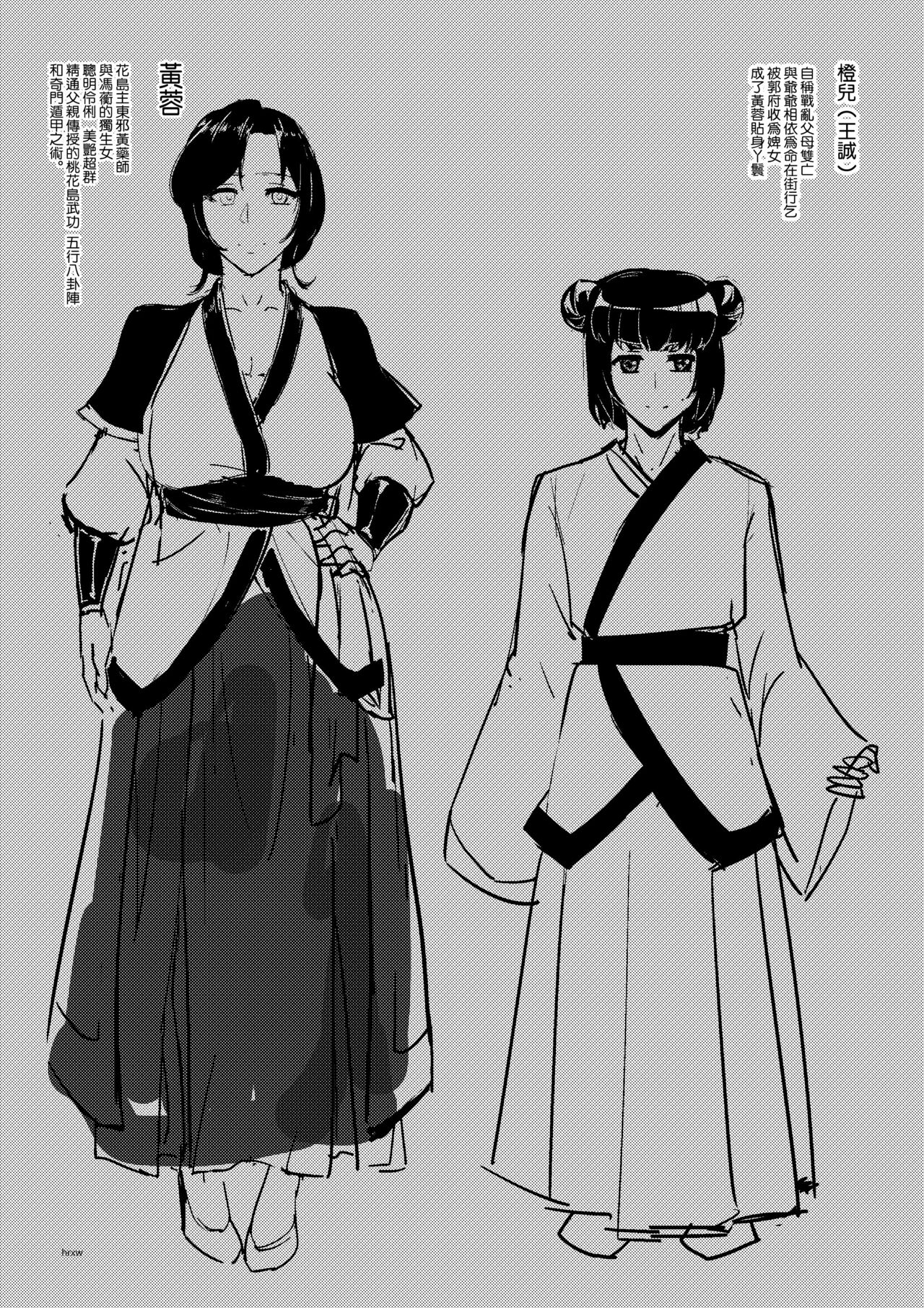 Secret of  Lotus Huang page 2 full