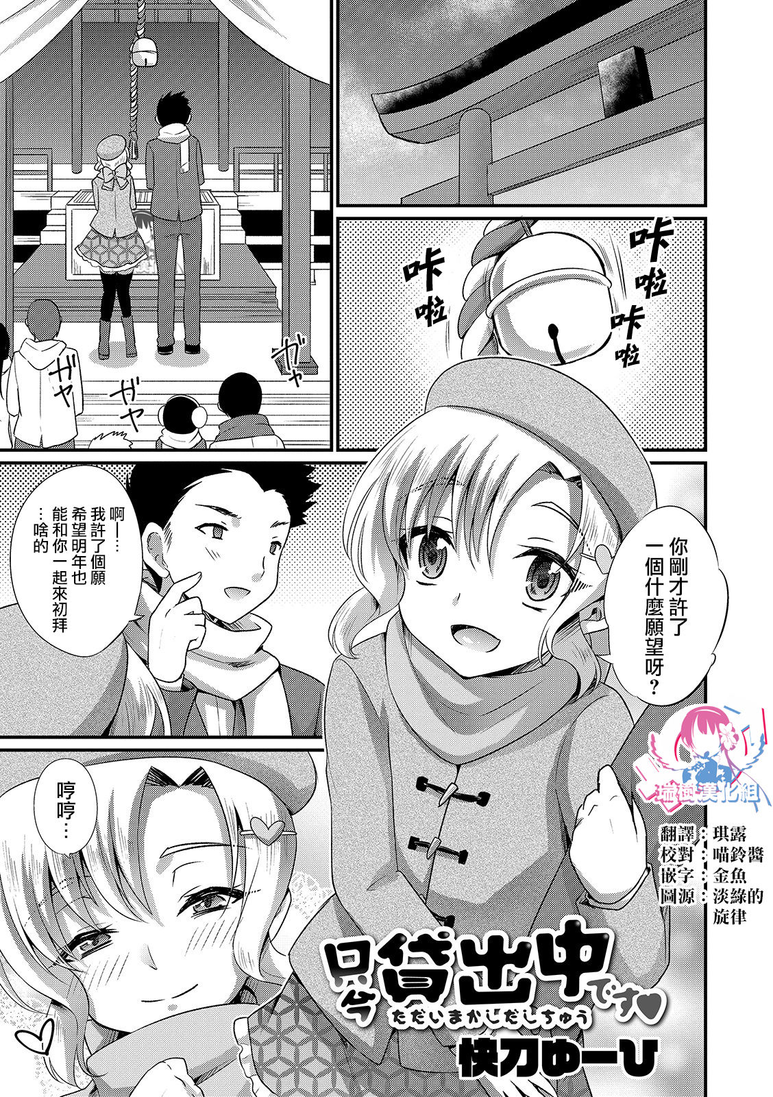 Tadaima Kashidashichuu desu page 1 full