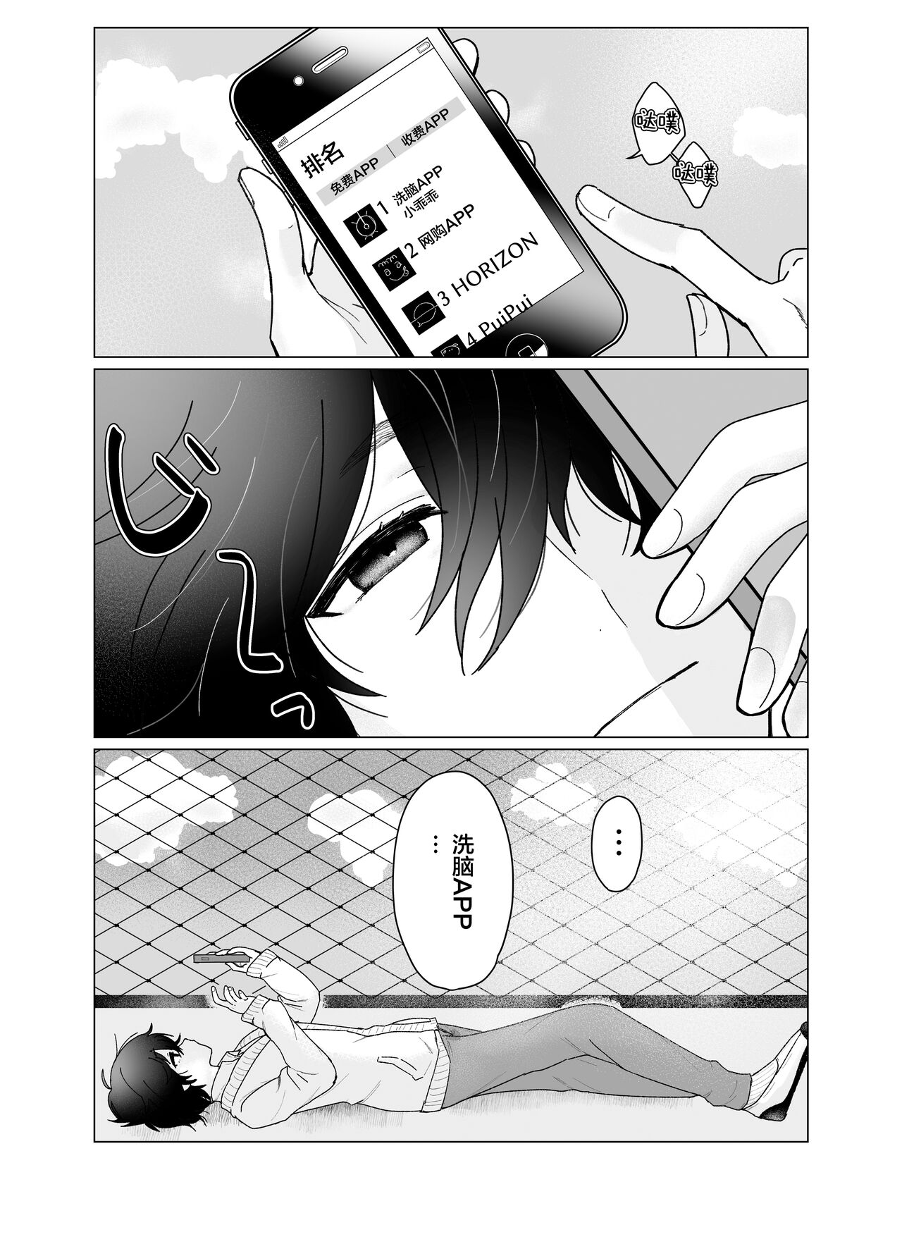 Osananajimi ni saimin appli de shojo wo ubawareta kedo honki haramase sex de makechau hon page 3 full