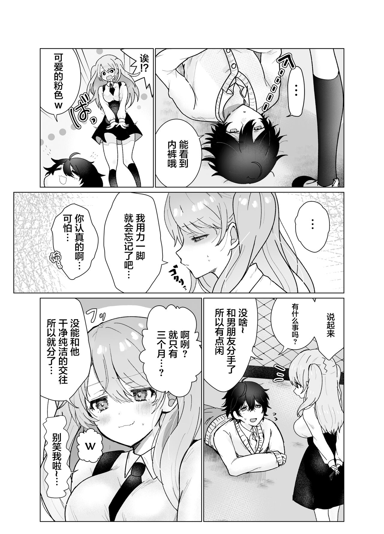 Osananajimi ni saimin appli de shojo wo ubawareta kedo honki haramase sex de makechau hon page 5 full