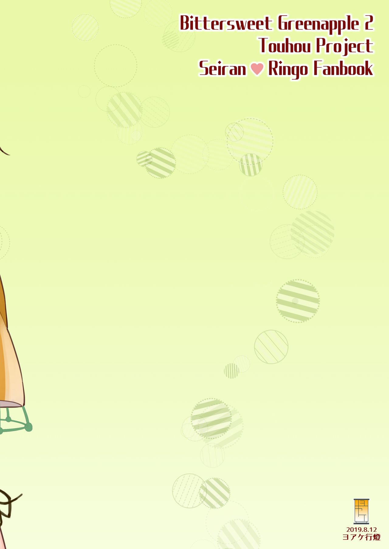 Bittersweet Greenapple 2 page 3 full