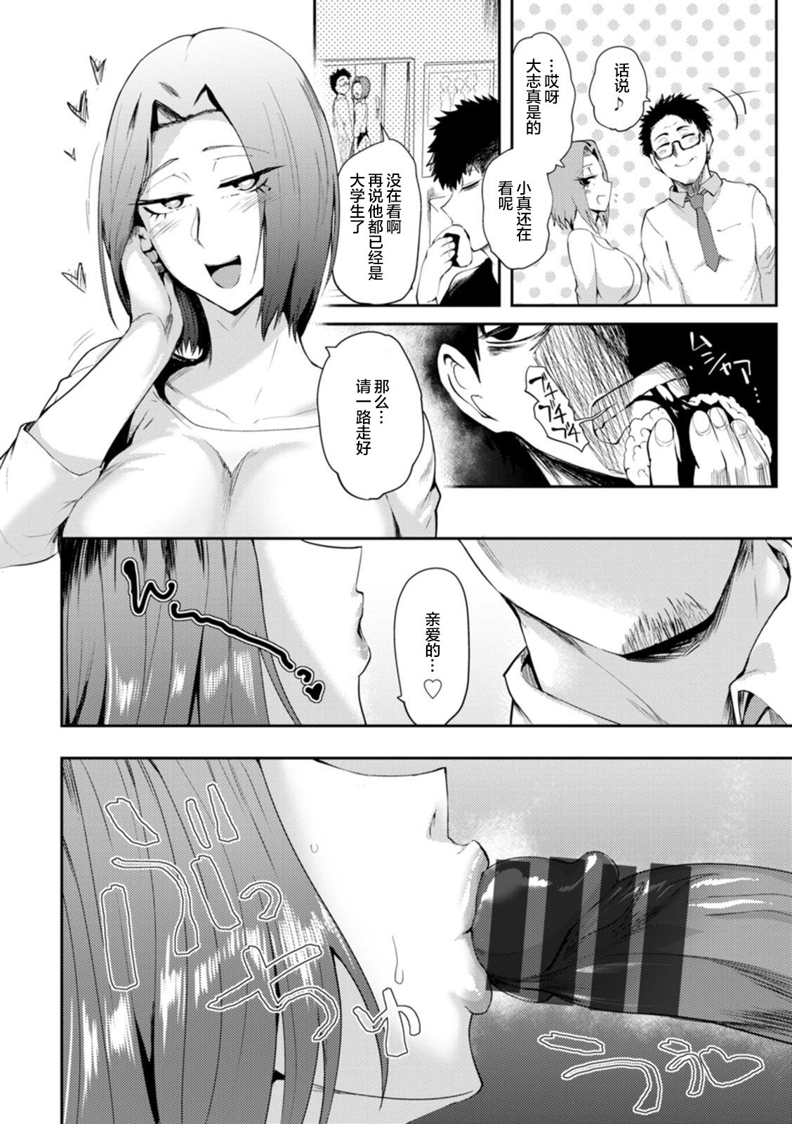 姉、ちゃんと交さろう page 2 full