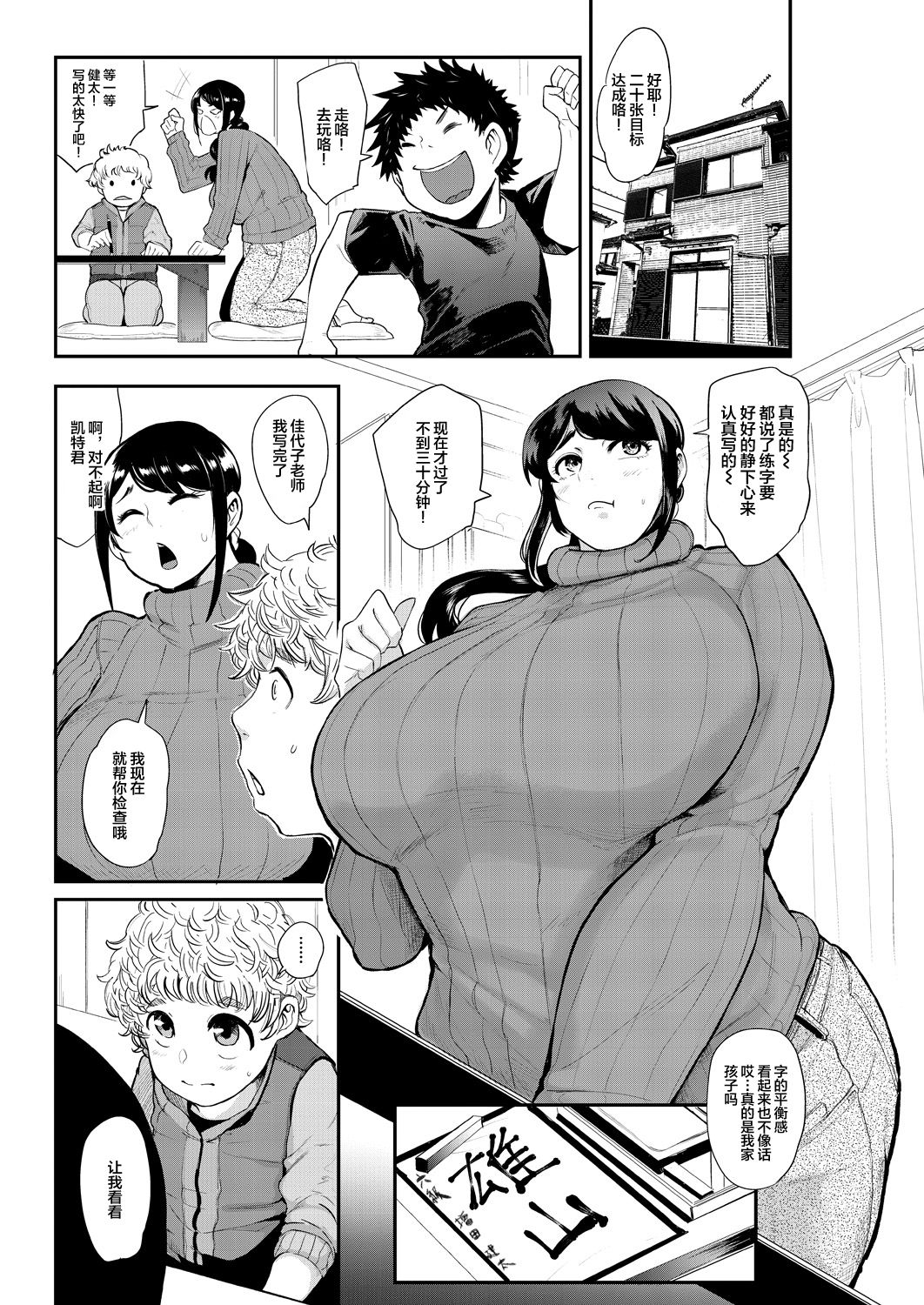 Ura PTA ~Kayoko Sensei no Potteri Kuchibiru Onahole~ page 3 full