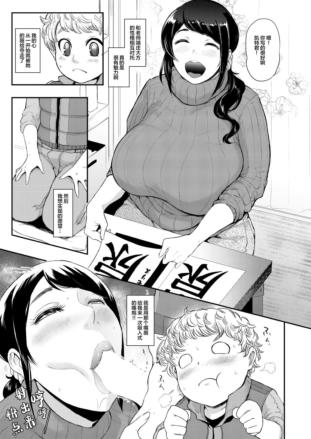 Ura PTA ~Kayoko Sensei no Potteri Kuchibiru Onahole~ page 5 full