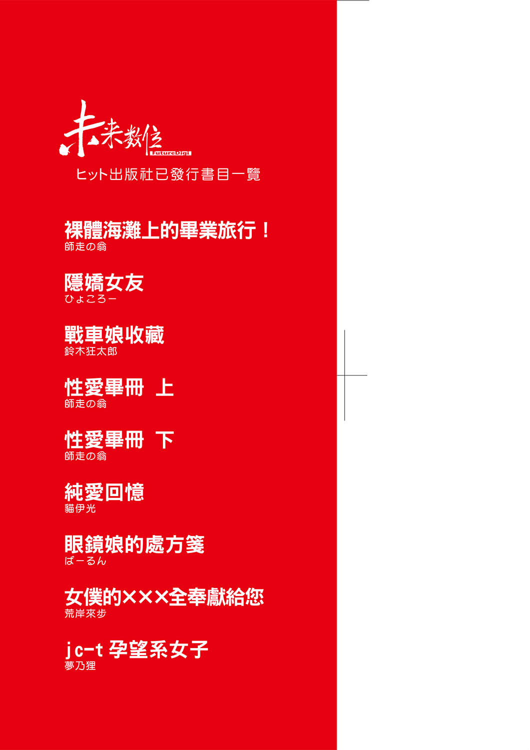 Miko no Iru Machi | 小鎮巫女 page 4 full