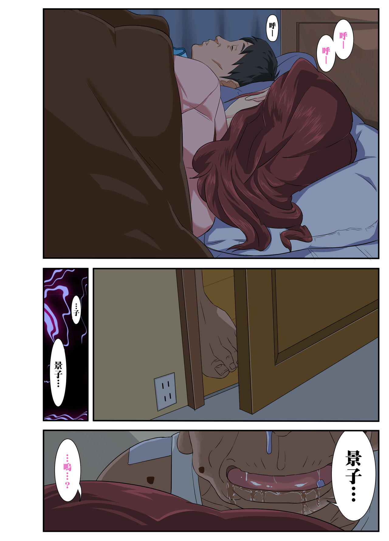 Kyojiri Tsuma Keiko to Zetsurin! Sukebe Jii page 3 full