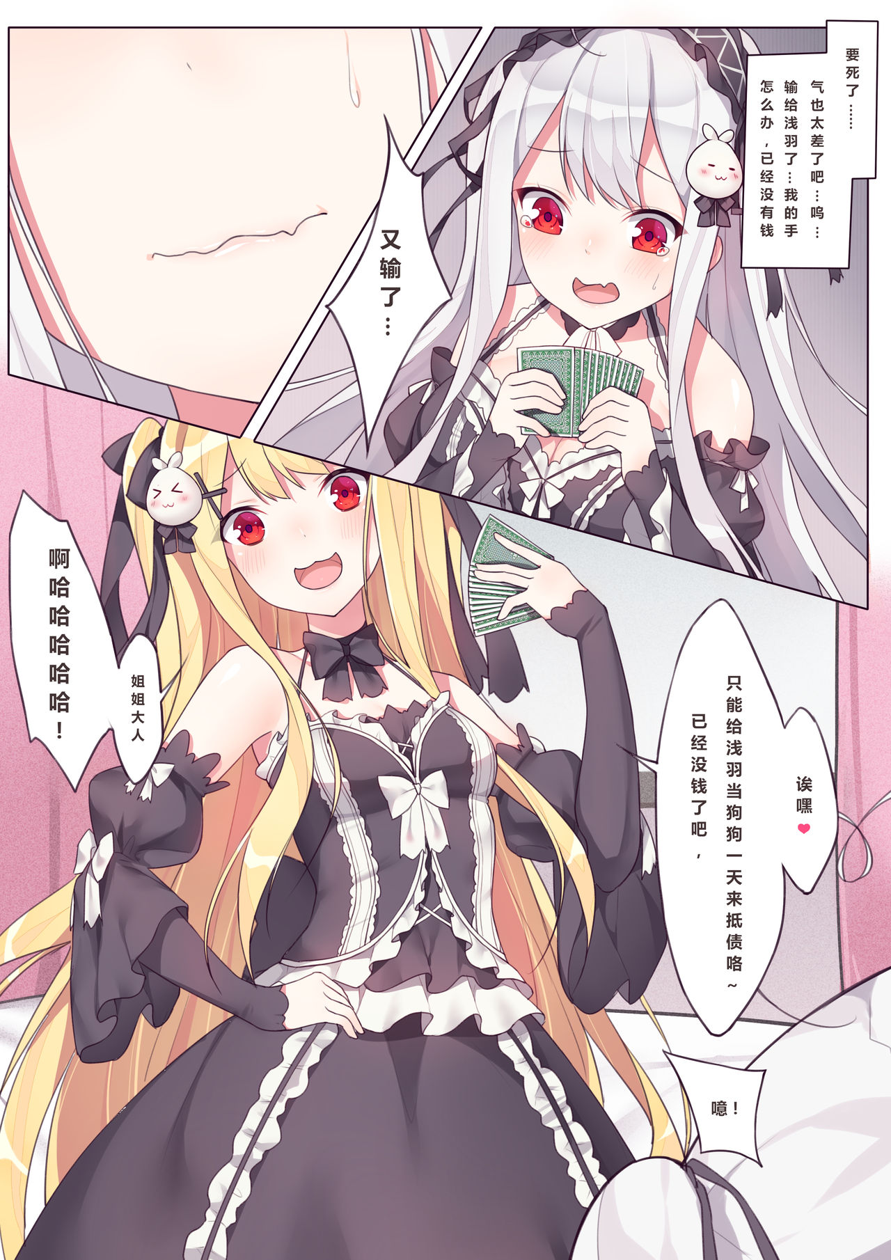 Soushisouai no Tsuitachi | 相亲相爱的一天 page 1 full