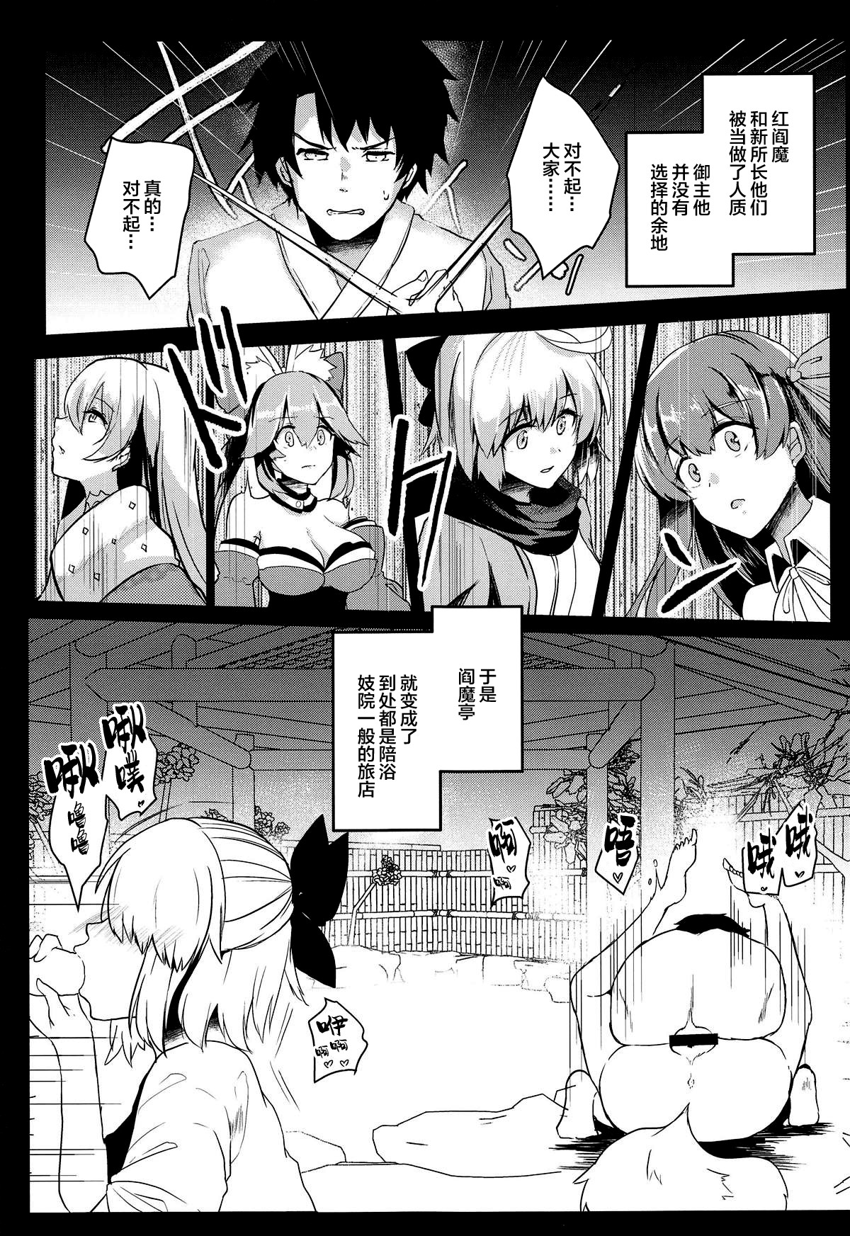 Kairaku Onsen Enmatei page 4 full