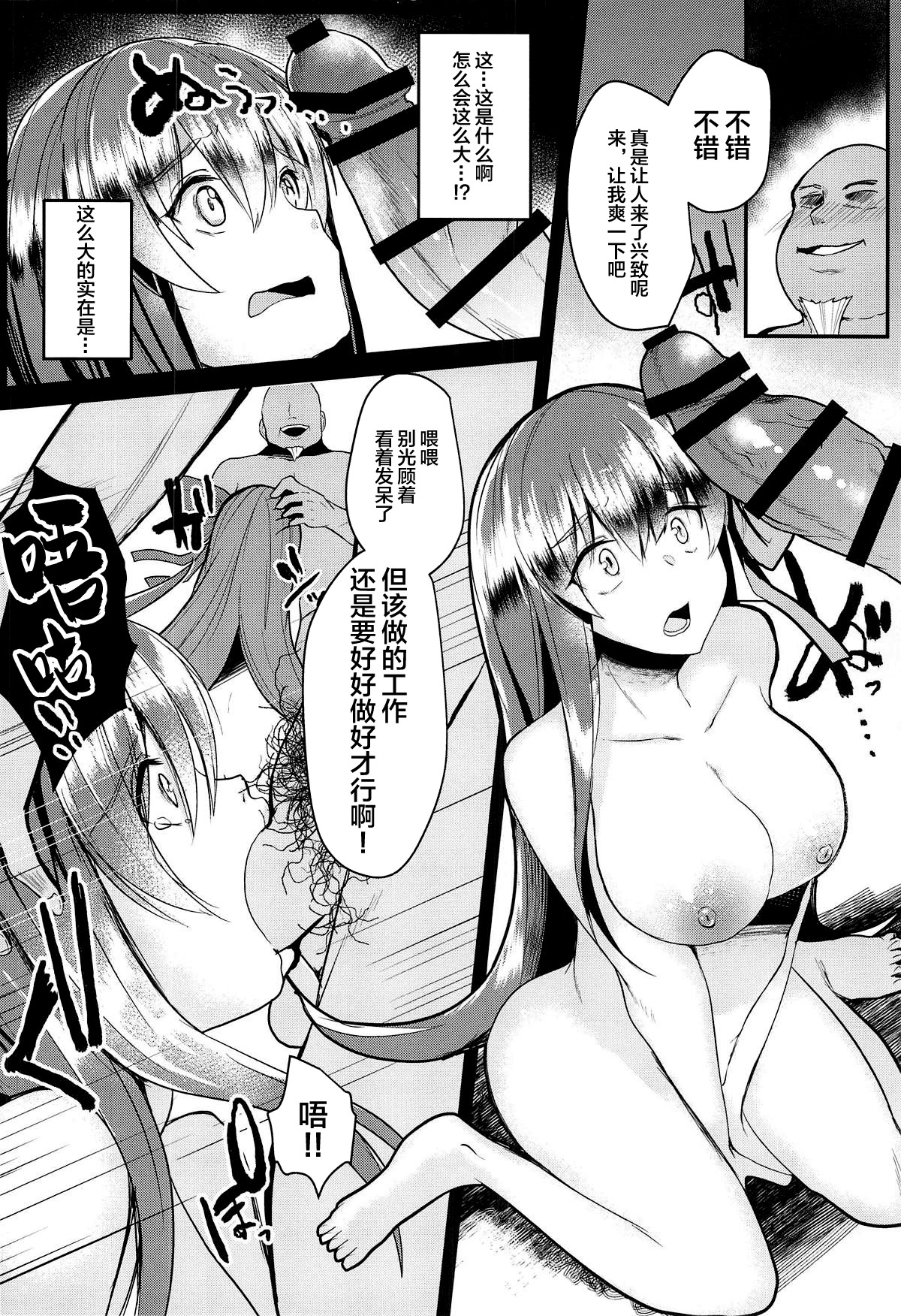 Kairaku Onsen Enmatei page 7 full