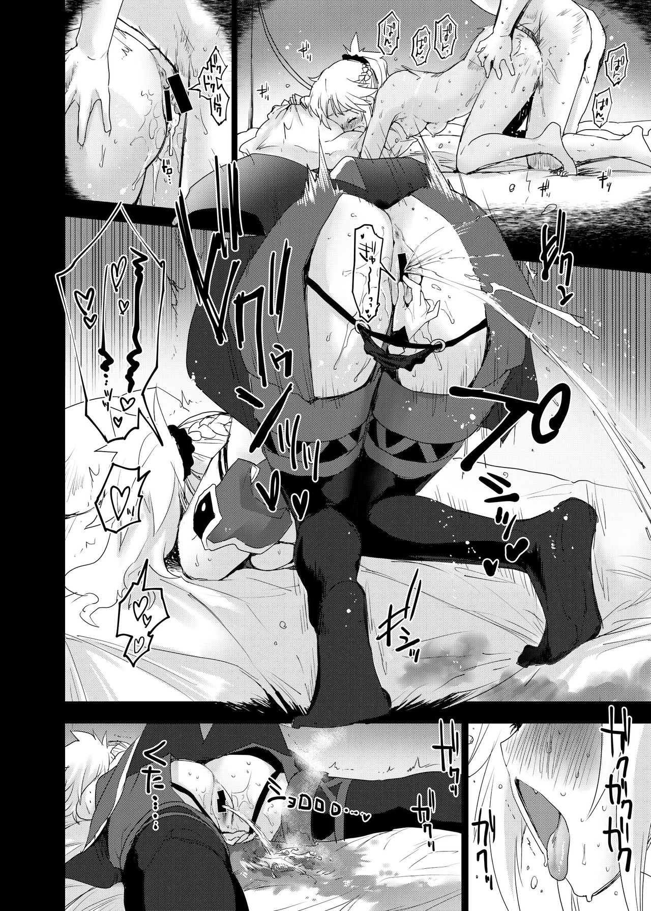 With My Honey Knight page 9 full